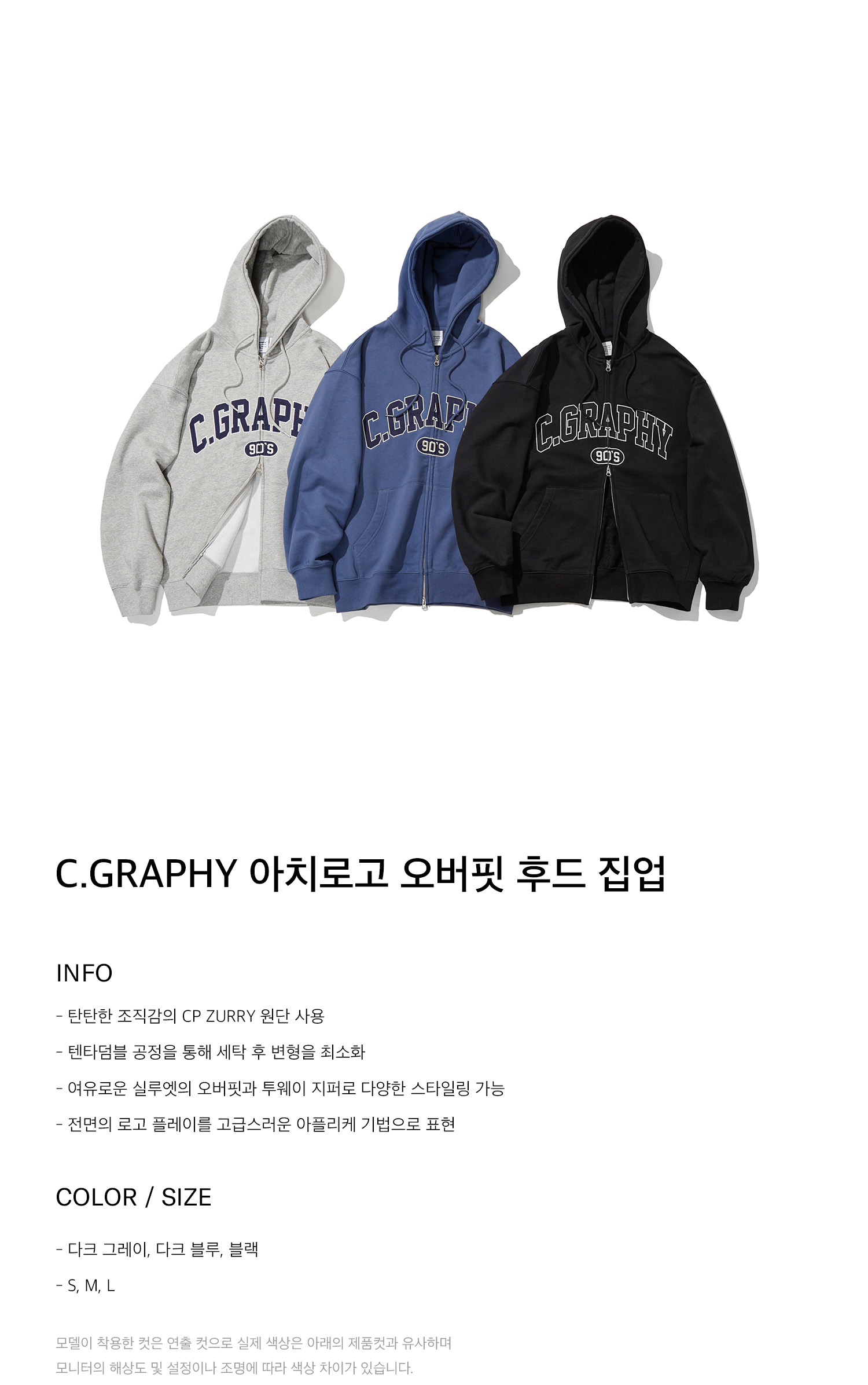 C GRAPHY 아치로고 오버핏 후드 집업 다크블루 CGP코드그라피 codegraphy