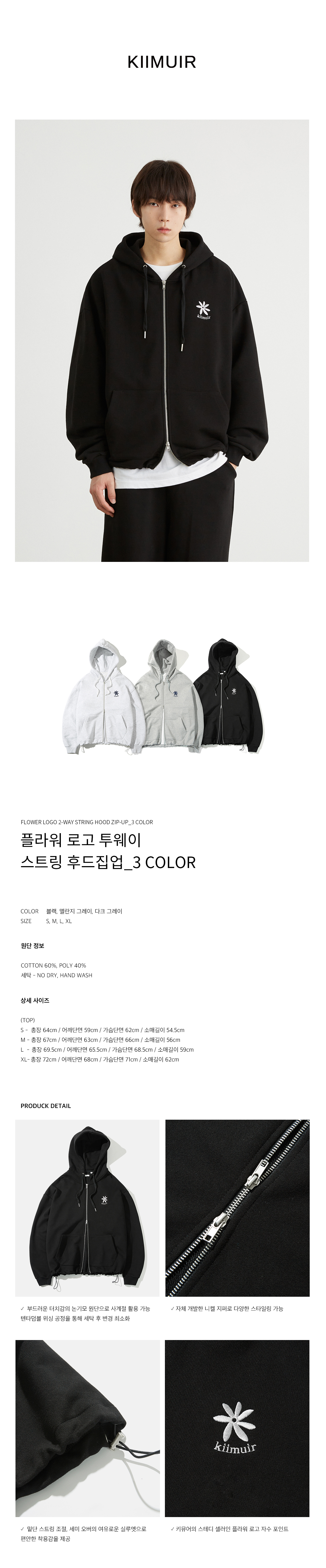 (22FW) 플라워 로고 투웨이 스트링 후드집업_3 COLOR 상세 이미지 2