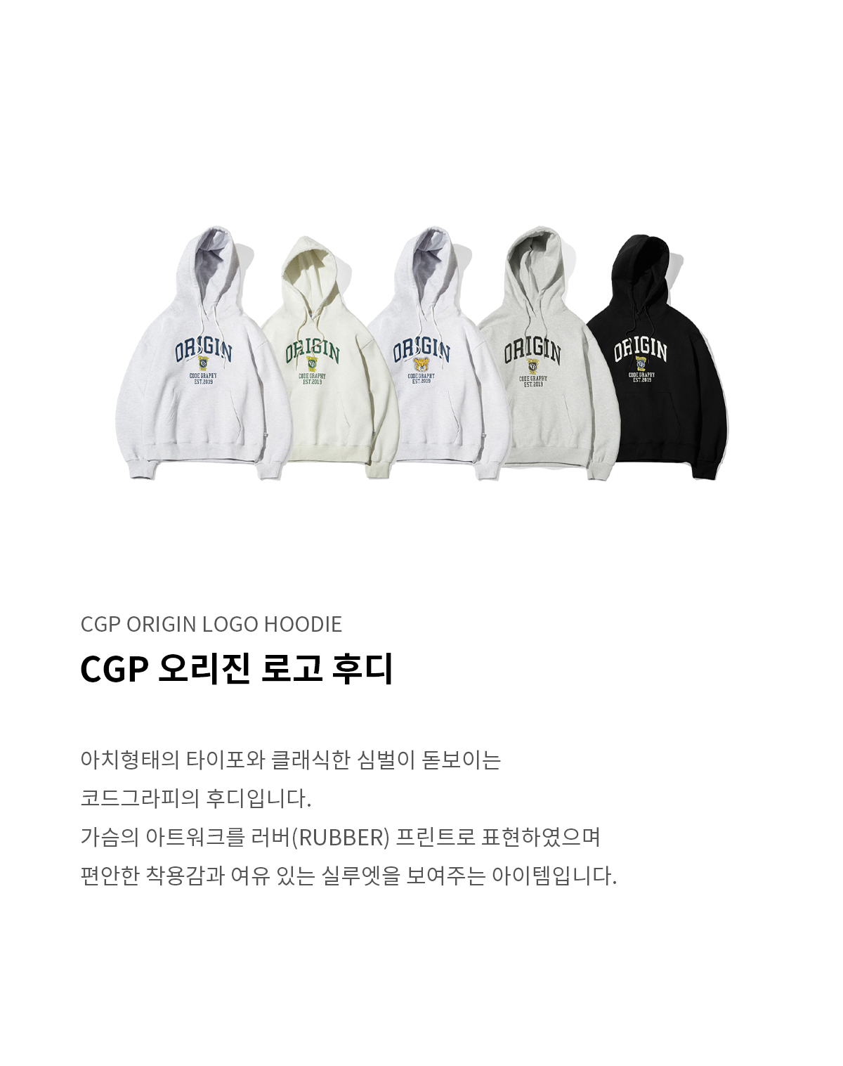 코드그라피(CODEGRAPHY) CGP 오리진 후디_그레이 - 사이즈 & 후기 | 무신사