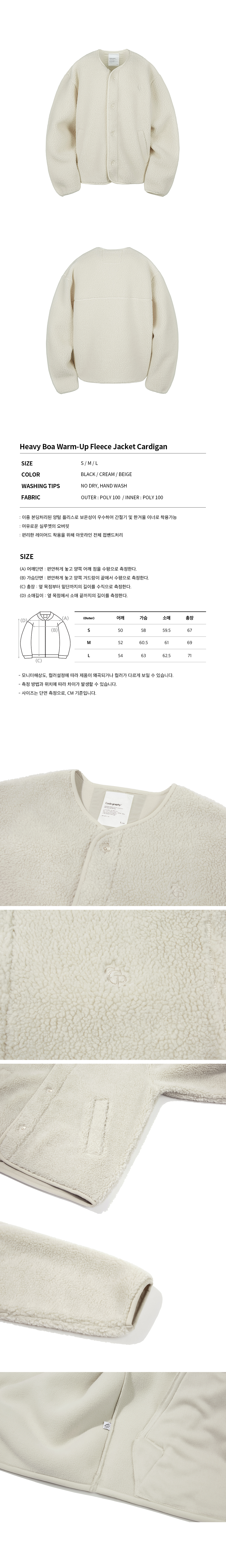 헤비 보아 웜업 플리스 자켓 가디건_베이지 상세 이미지 9