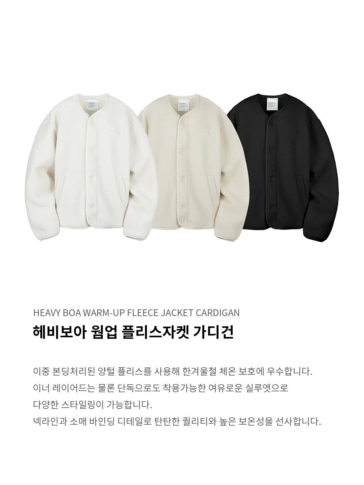 헤비 보아 웜업 플리스 자켓 가디건_베이지 상세 이미지 4