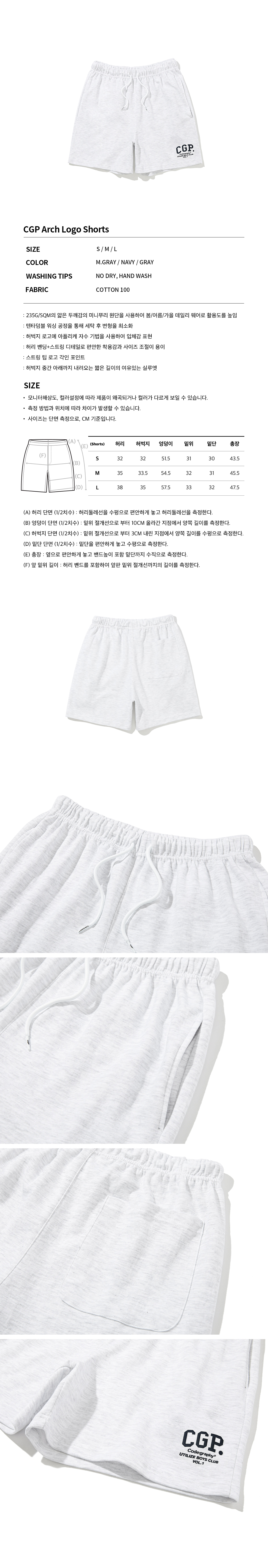 코드그라피(CODEGRAPHY) CGP 아치 로고 쇼츠_멜란지그레이