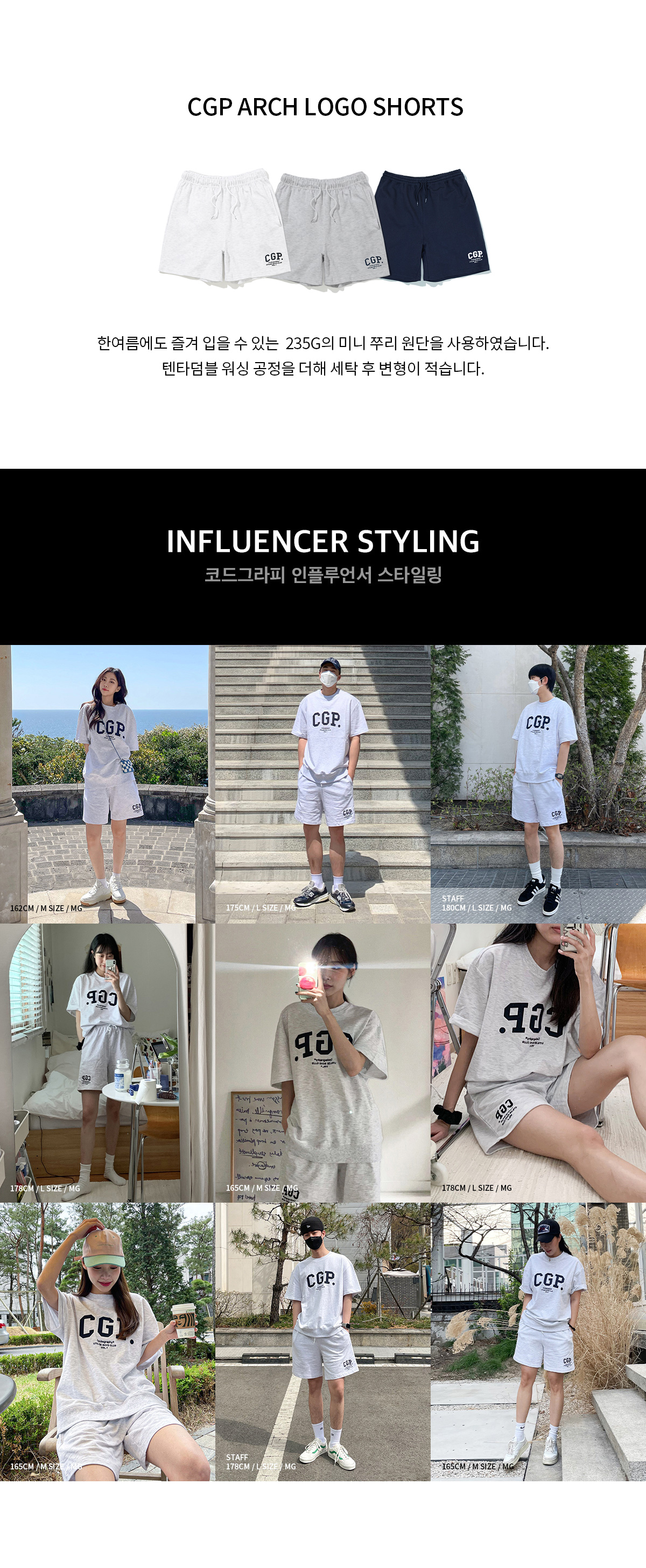 코드그라피(CODEGRAPHY) CGP 아치 로고 쇼츠_멜란지그레이