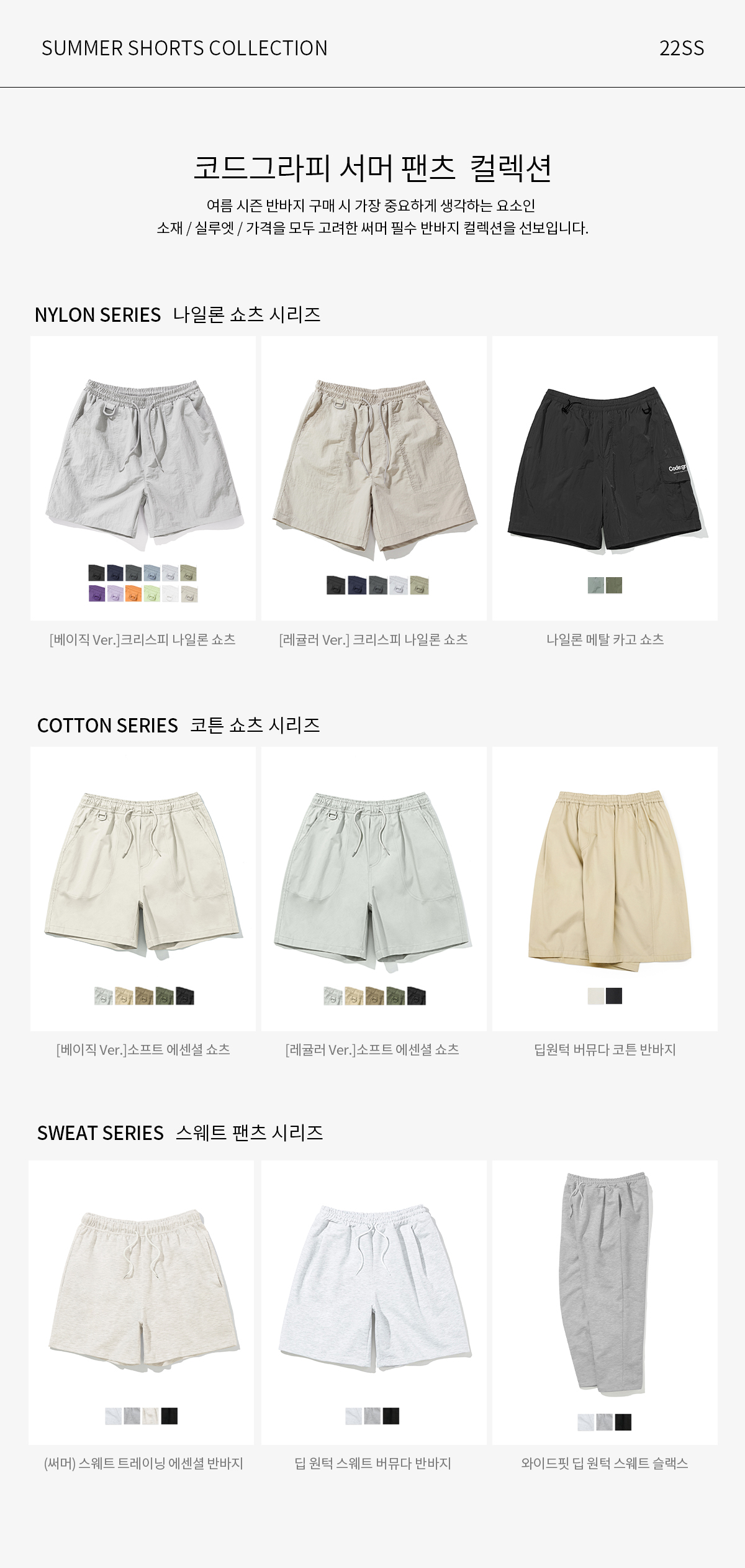 ★codegraphy★ Crispy Nylon Shorts Magenta CBDUUWT008MT MUSINSA | Codegraphy CRISPY NYLON SHORTS