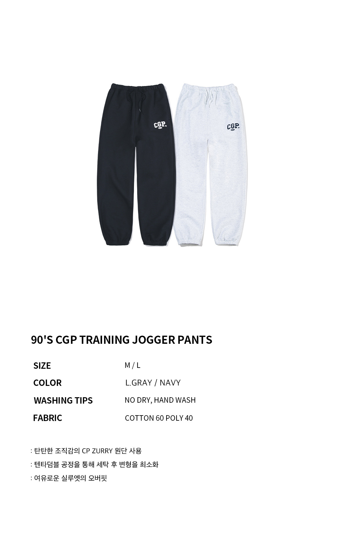 MUSINSA | Codegraphy 90S CGP Training Jogger Pants_Melange Gray