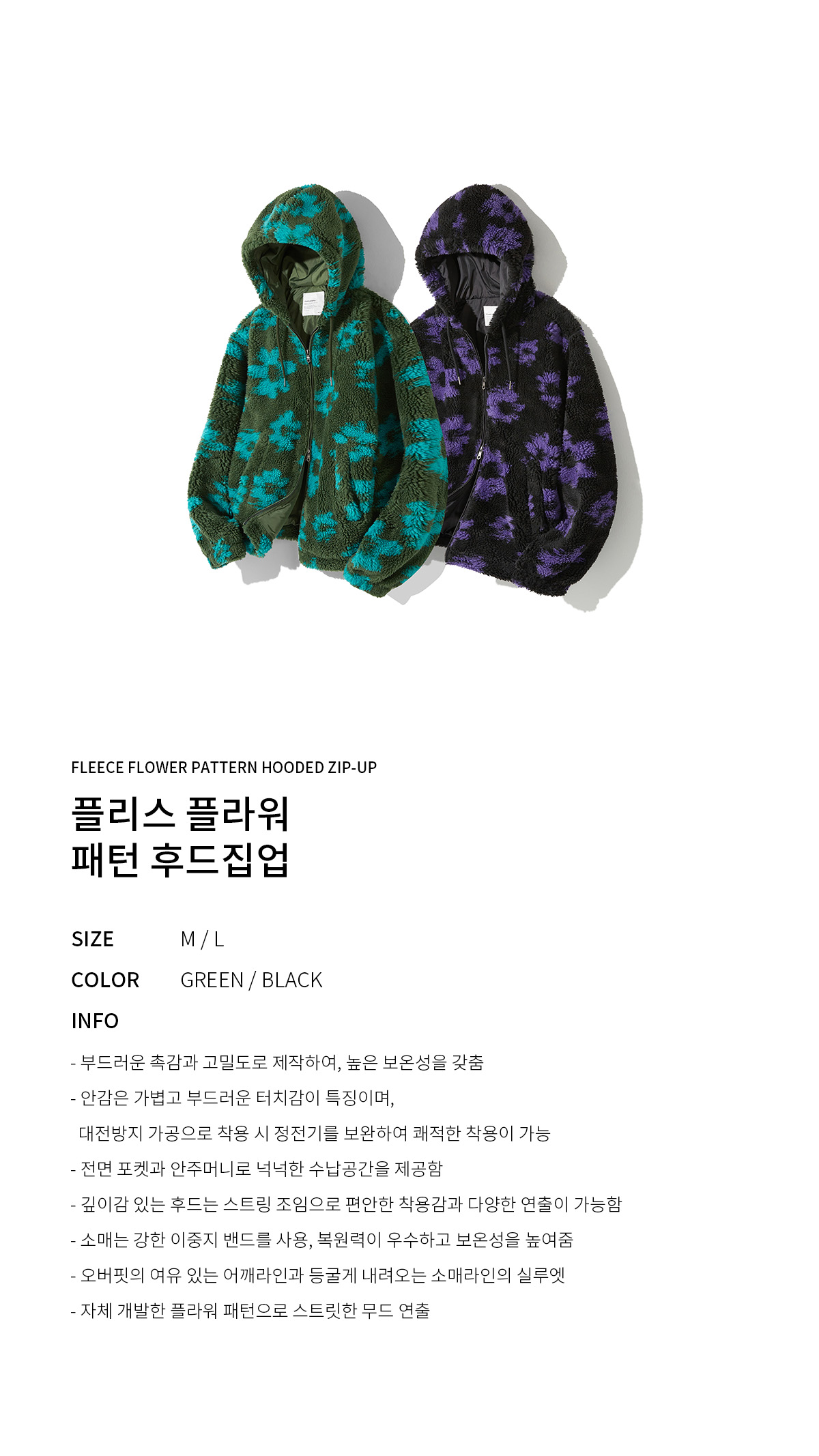 ★コードグラフィー★FLEECE FLOWER PATTERN HOODED ZIP-UP★ org.jpg