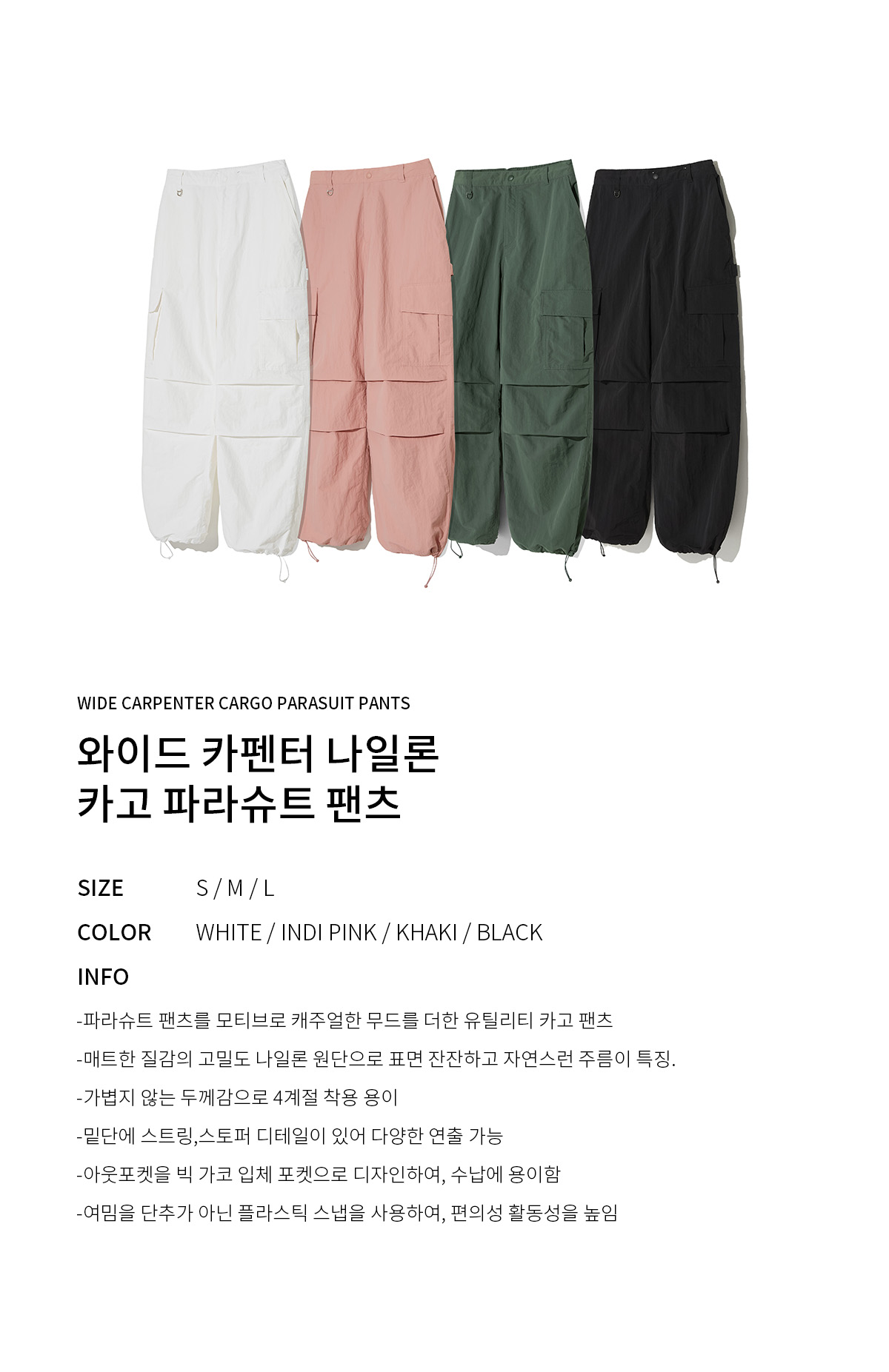 MUSINSA | Codegraphy Wide Carpenter Nylon Cargo Parachute