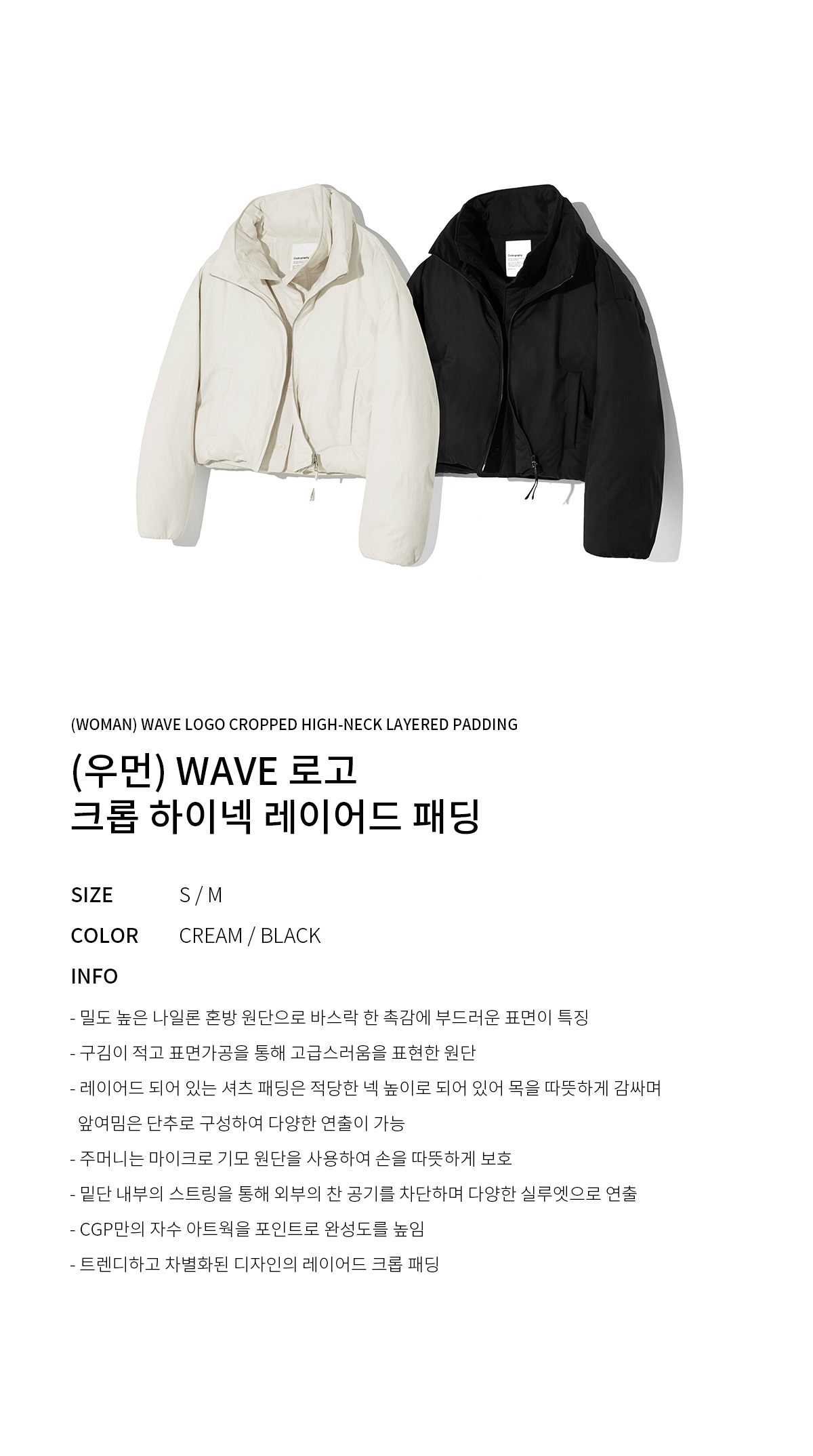 코드그라피(CODEGRAPHY) (우먼) WAVE 로고 크롭 하이넥 레이어드