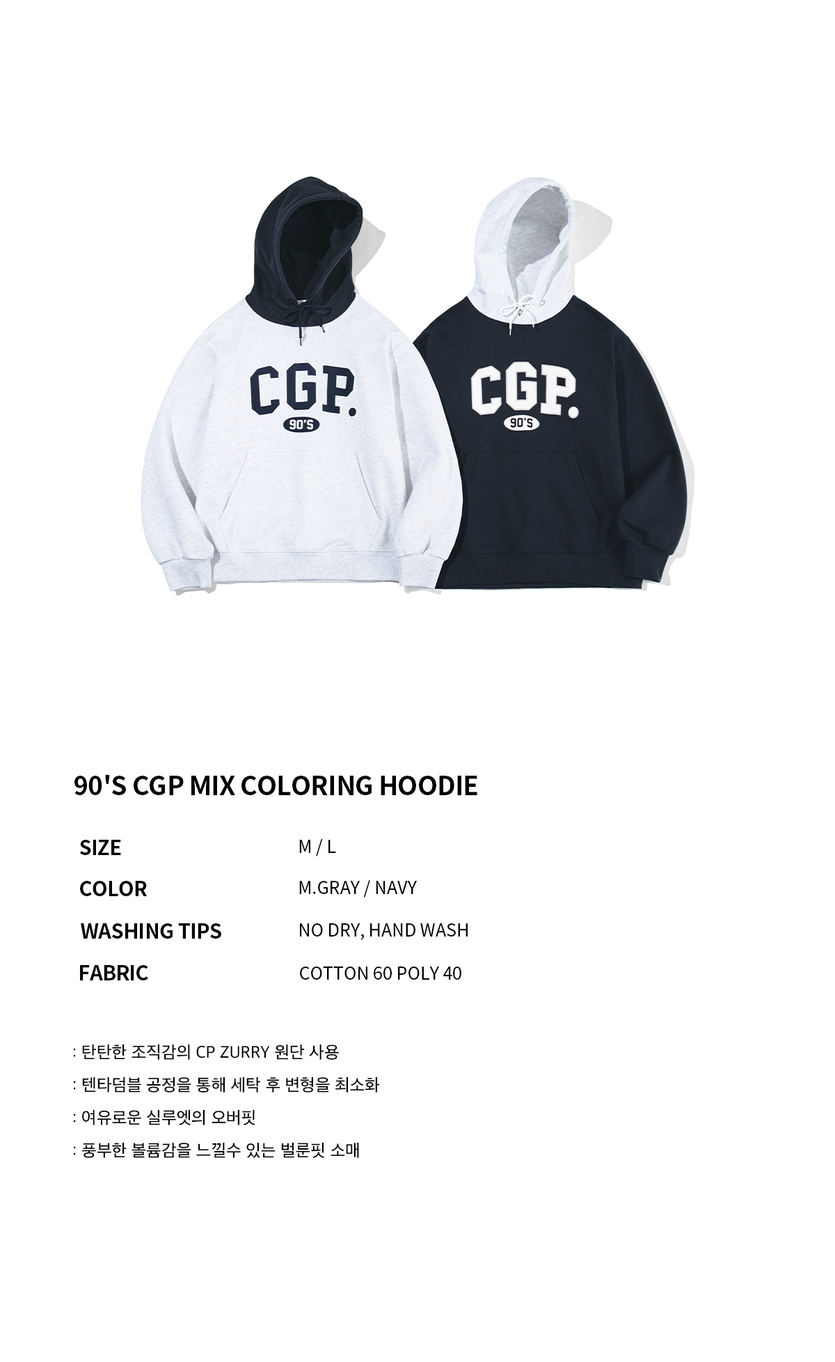 ★ codegraphy★ 90S CGP Mix Color Hoodie Navy CBCFUTH120NY MUSINSA | Codegraphy 90S CGP Mix Color Hoodie_Melange Gray