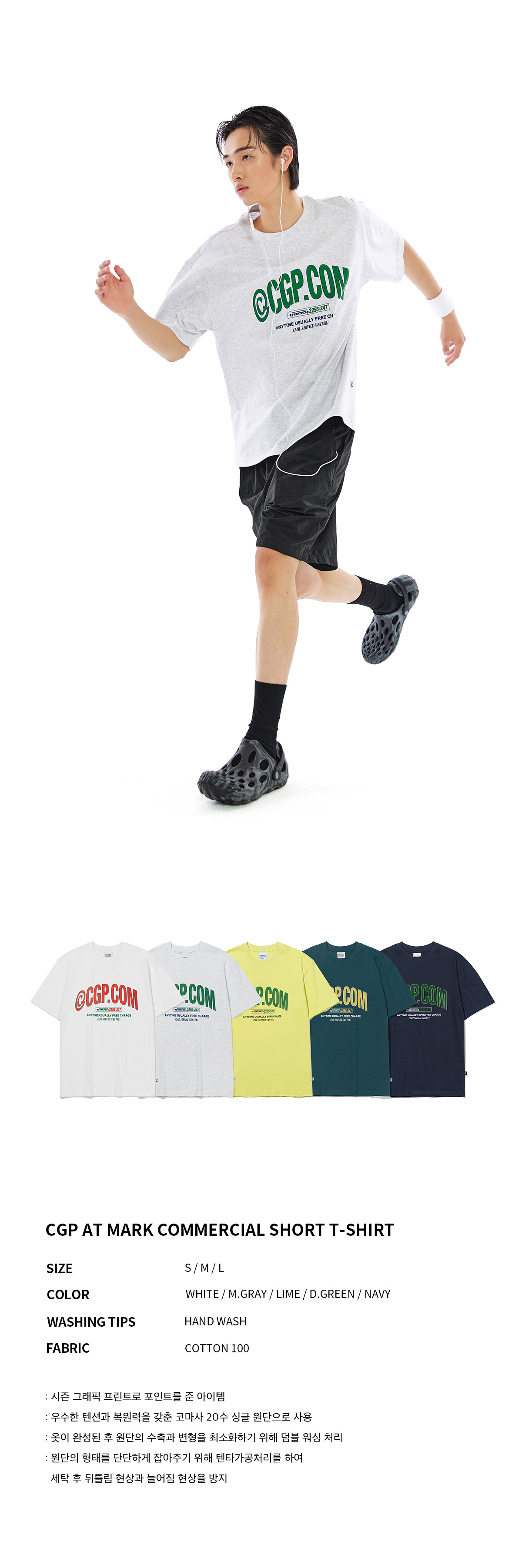 MUSINSA | Codegraphy CGP at Mark Commercial Short Sleeve T
