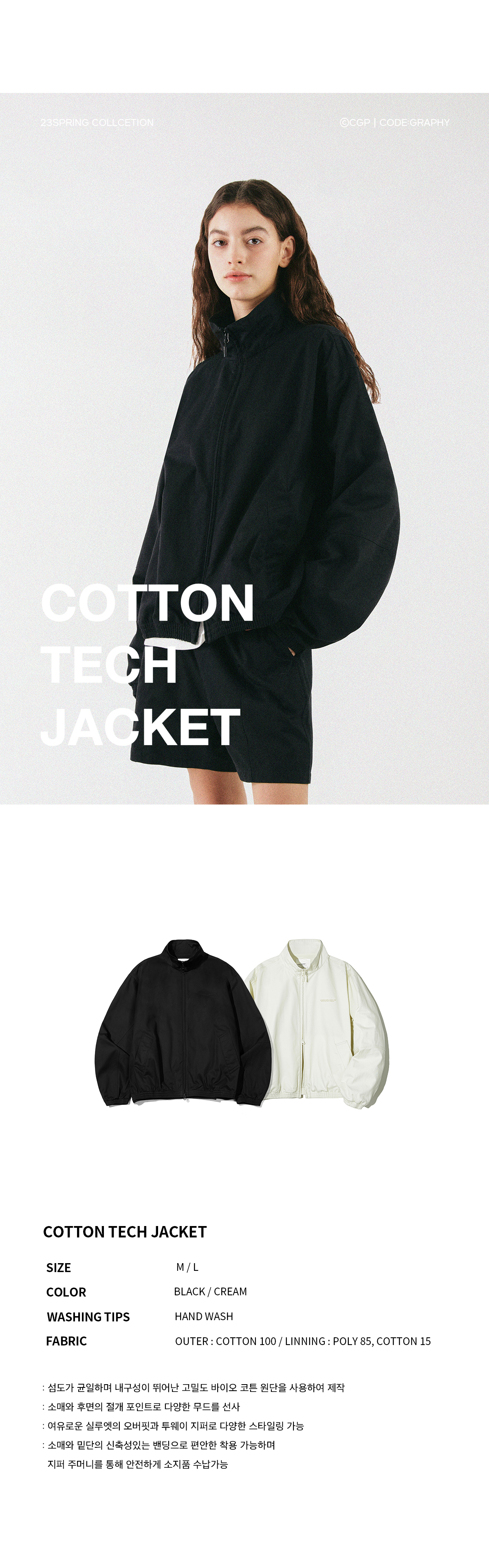 ★codegraphy★ Cotton Tech Short Jacket Cream MUSINSA | Codegraphy Cotton Tech Short Jacket_Cream