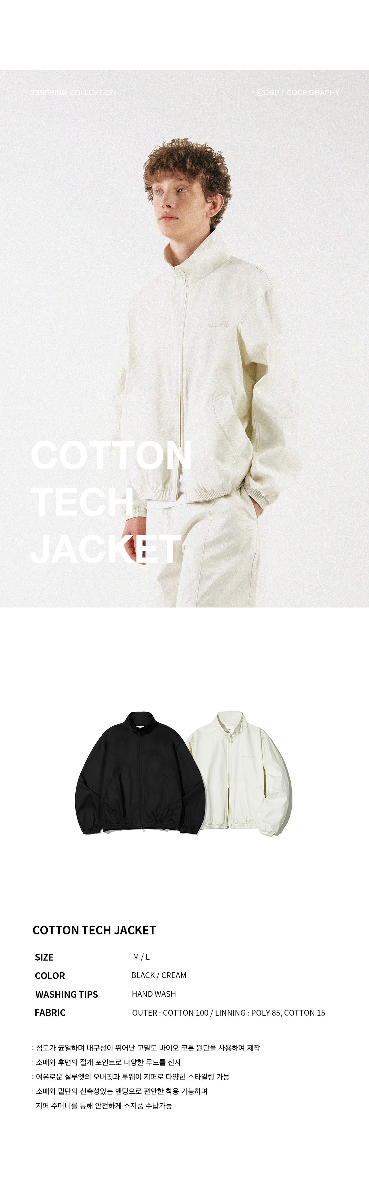 CODEGRAPHY 2WAY テック ショート ジャケット_クリーム MUSINSA | Codegraphy Cotton Tech Short Jacket_Cream