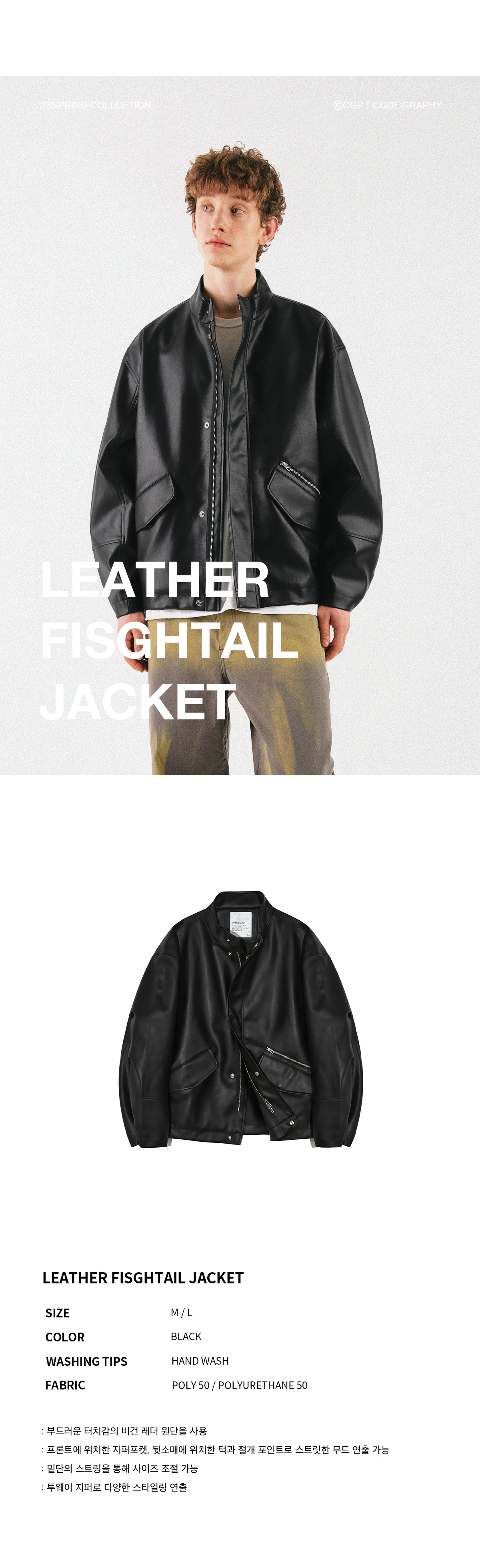 MUSINSA公式 | Codegraphy Leather Fishtail Jacket_Black