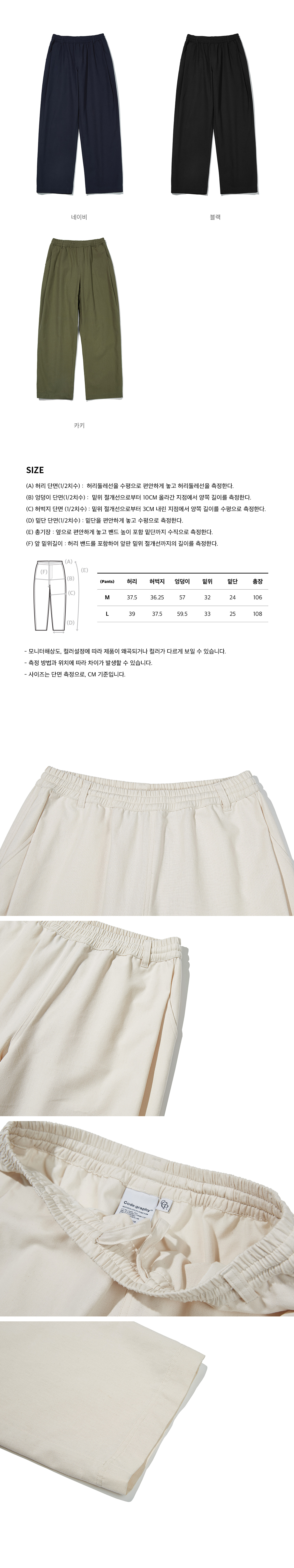 ★codegraphy★ Cool Linen Like Deep Tuck Banding Pants Navy MUSINSA | Codegraphy Cool Linen Like Deep Tuck Banding