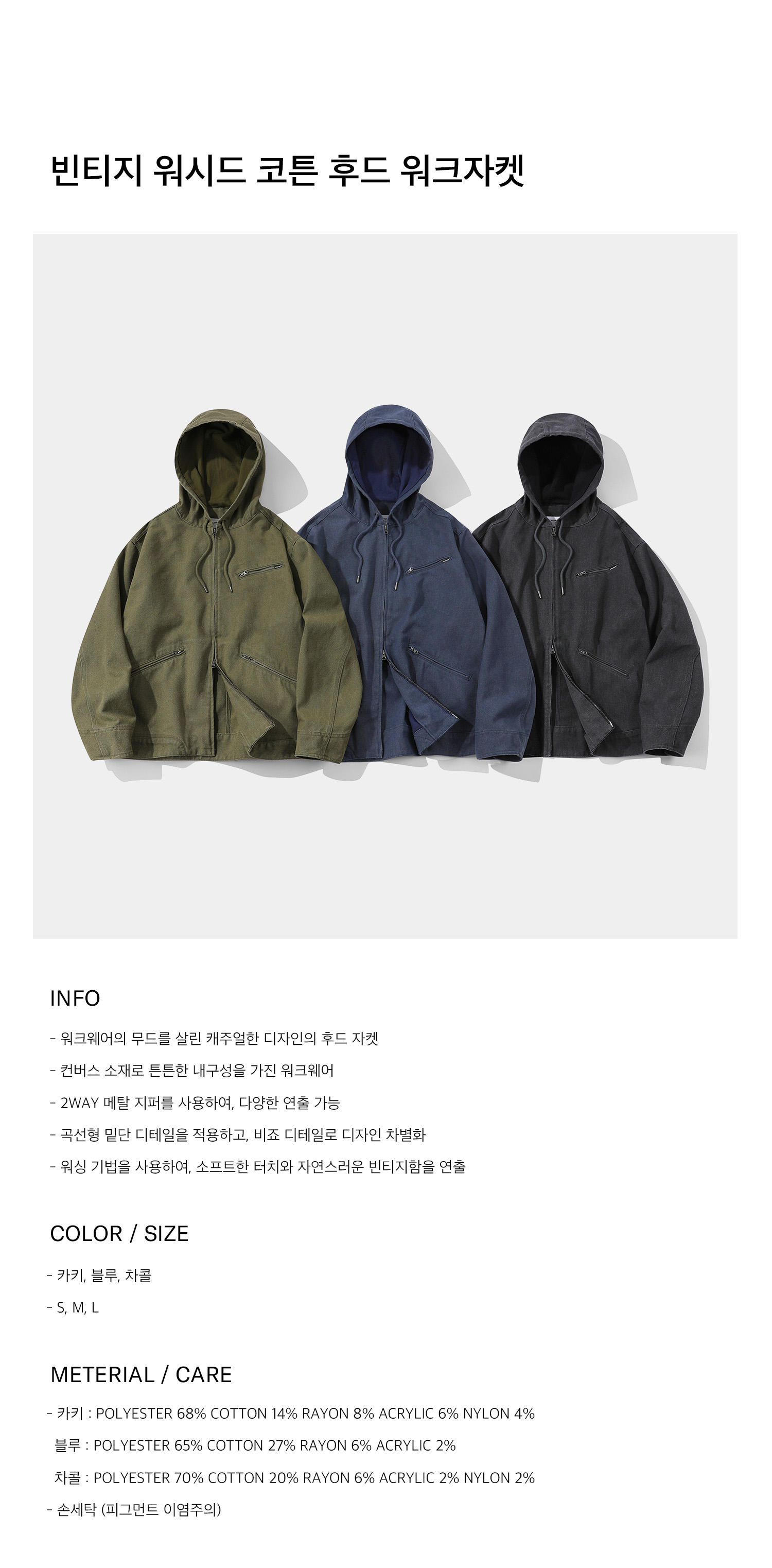 [CODEGRAPHY]★韓国人気★VINTAGE WASHED COTTON HOODED JACKET MUSINSA | Codegraphy Vintage Washed Cotton Hooded Work