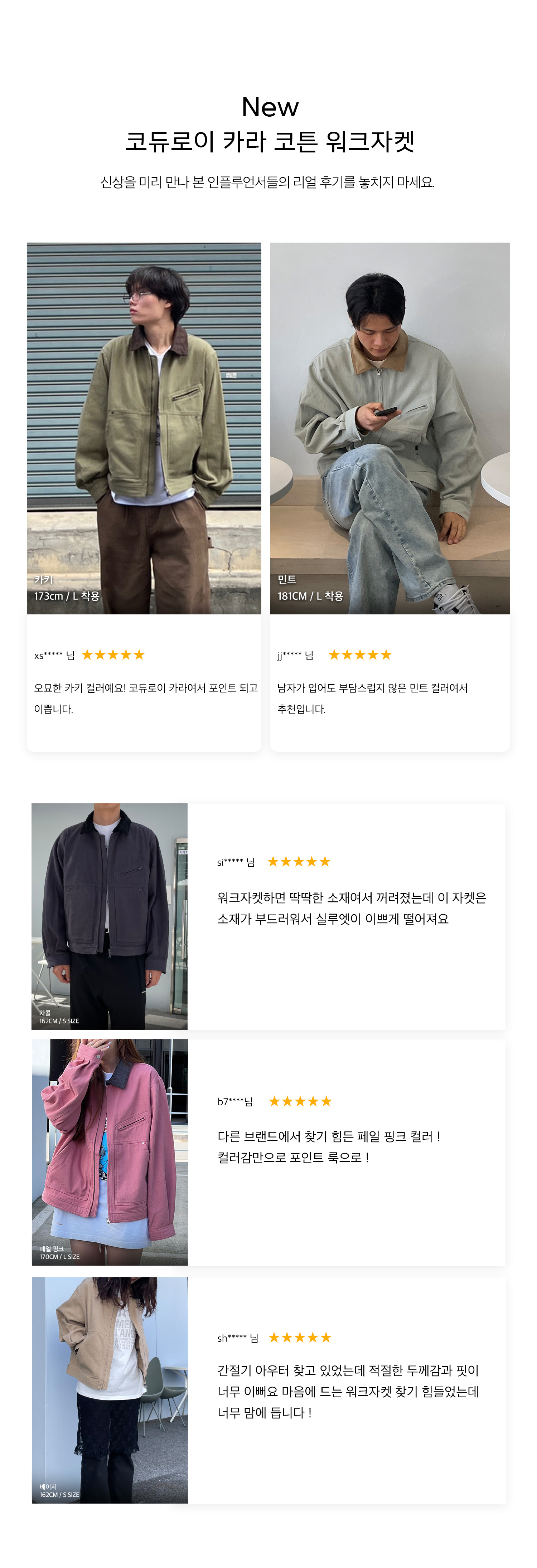 [CODEGRAPHY]★韓国人気★Corduroy Collar Cotton Work Jacket MUSINSA | Codegraphy Corduroy collar cotton work jacket_mint