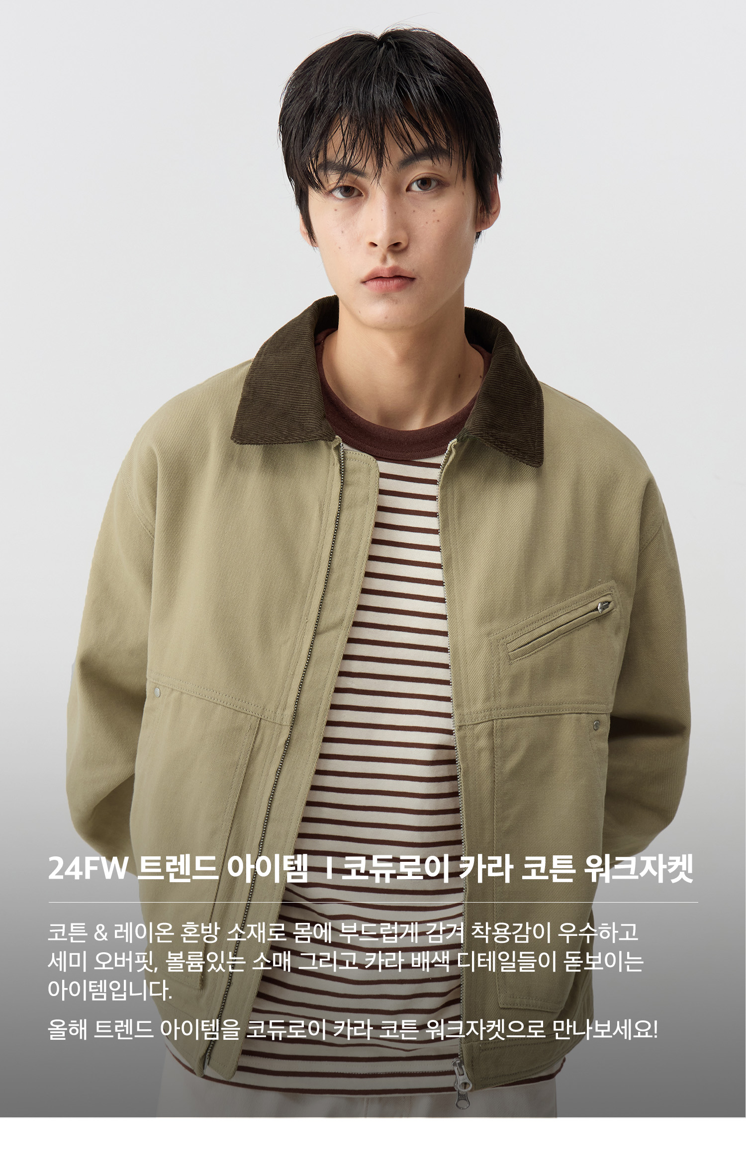 [CODEGRAPHY]★韓国人気★Corduroy Collar Cotton Work Jacket MUSINSA | Codegraphy Corduroy collar cotton work jacket_mint