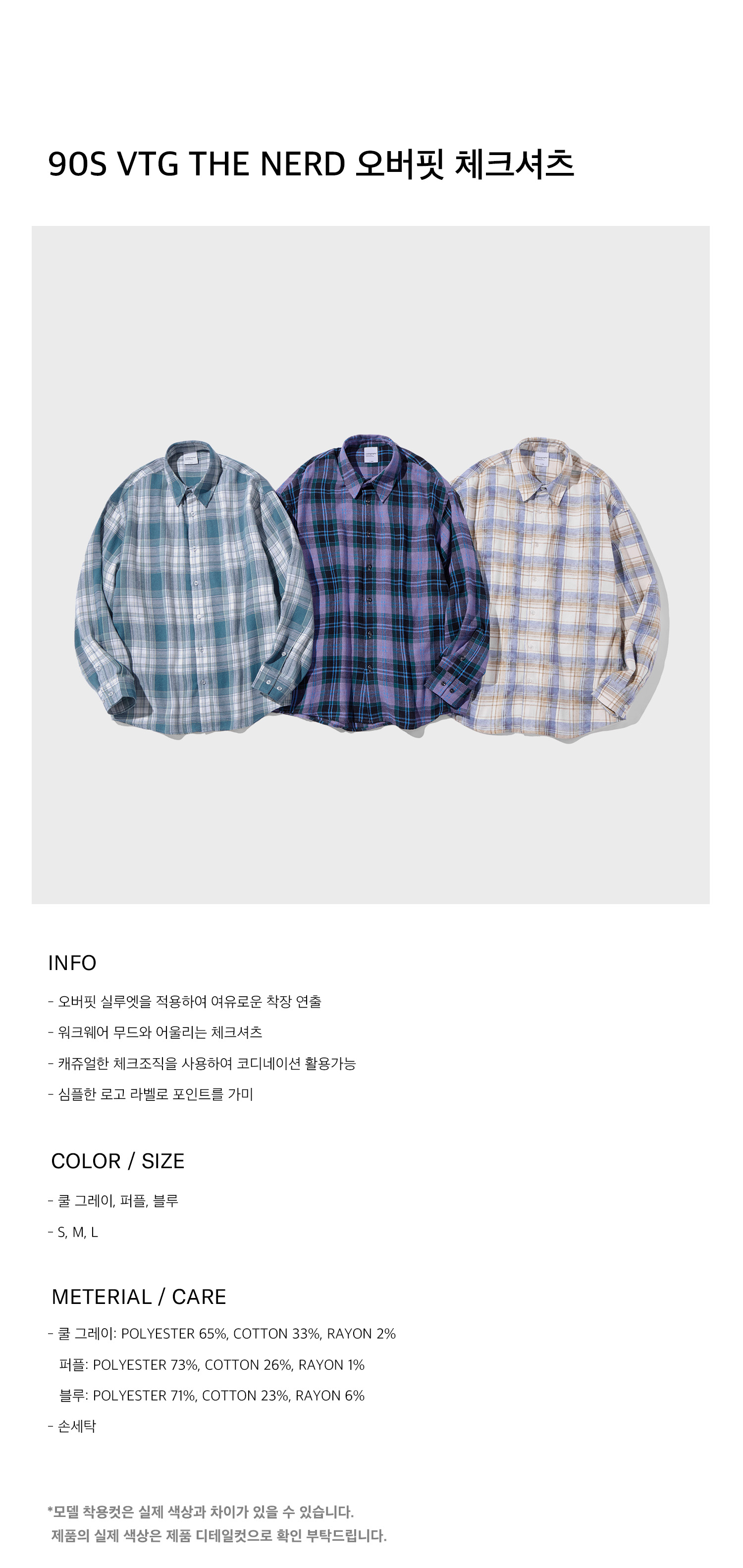 CODEGRAPHY★90S VTG THE NERD Overfit Check Shirt★ 90S VTG THE NERD 오버핏 체크셔츠_라이트핑크 - 주식회사