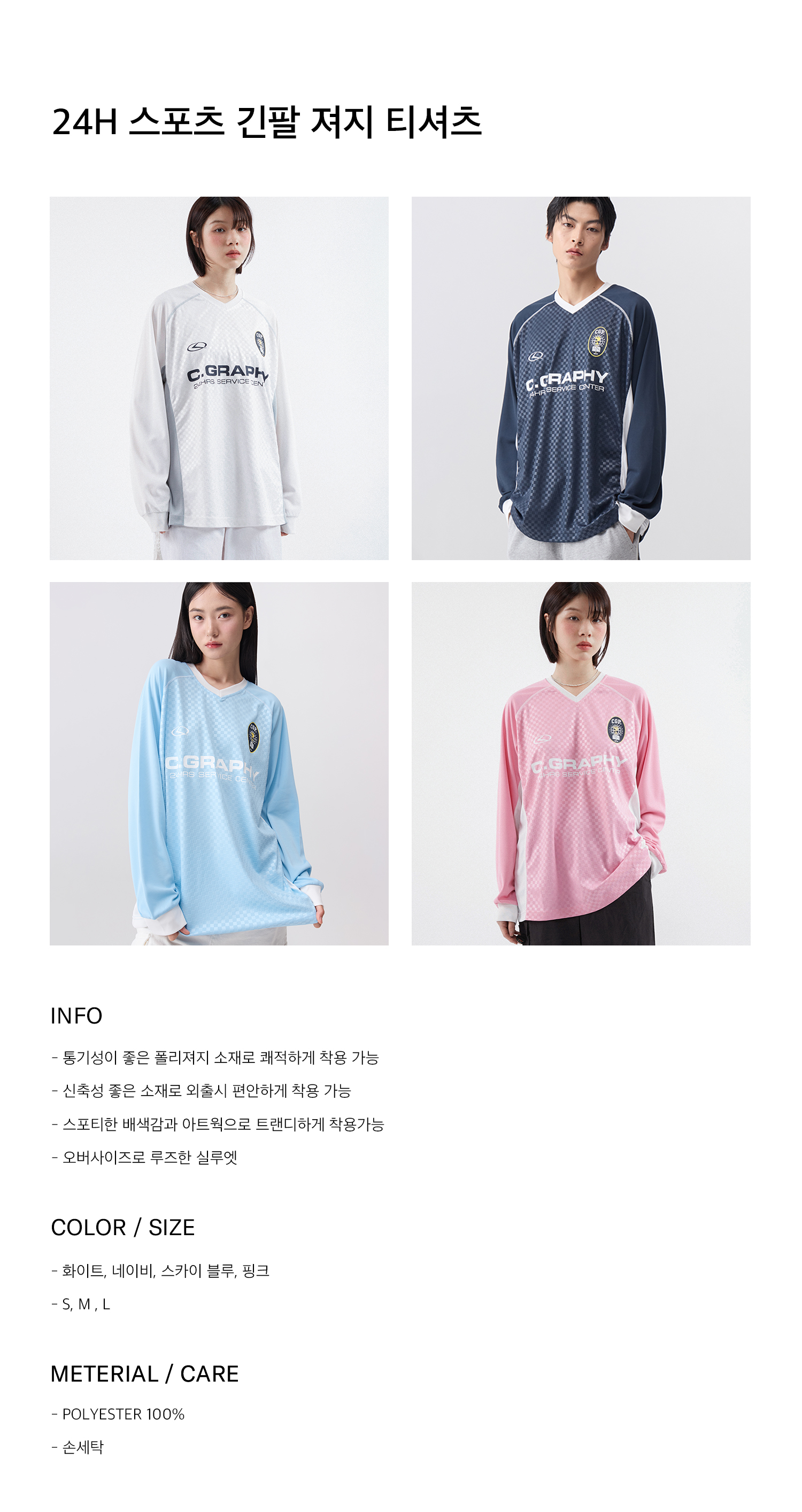 ☆CODEGRAPHY☆SPORTY L JERSEY LONG SLEEVE MUSINSA | Codegraphy 24H Sports Long Sleeve Jersey T-shirt_Navy