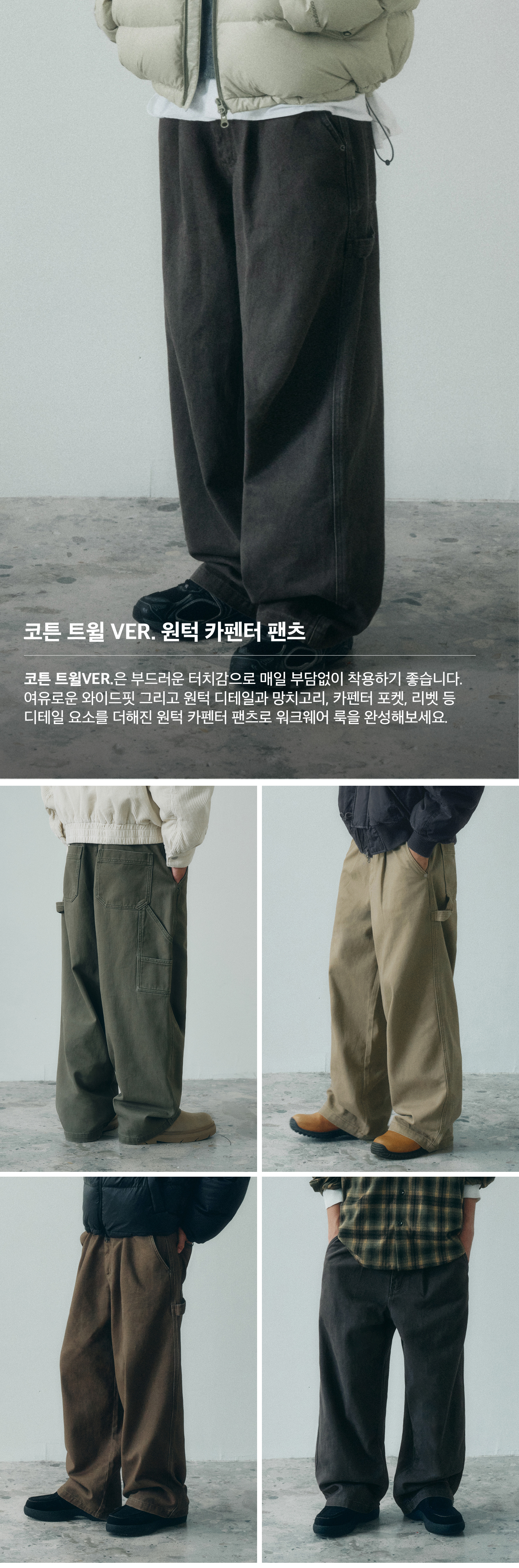 ◆codegraphy◆ One tuck carpenter pants charcoal CBDFUWP011C MUSINSA | Codegraphy One-Tuck Carpenter Pants_Brown