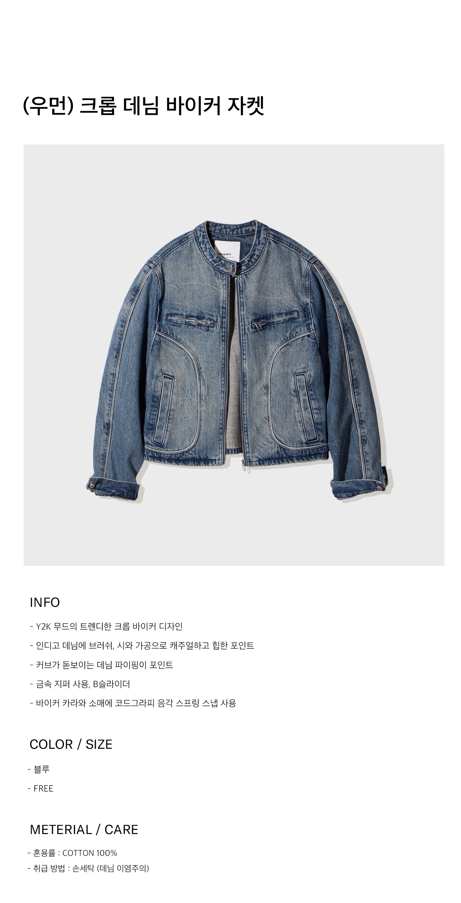 MUSINSA公式 | Codegraphy (Woman) Crop Denim Biker Jacket_Blue