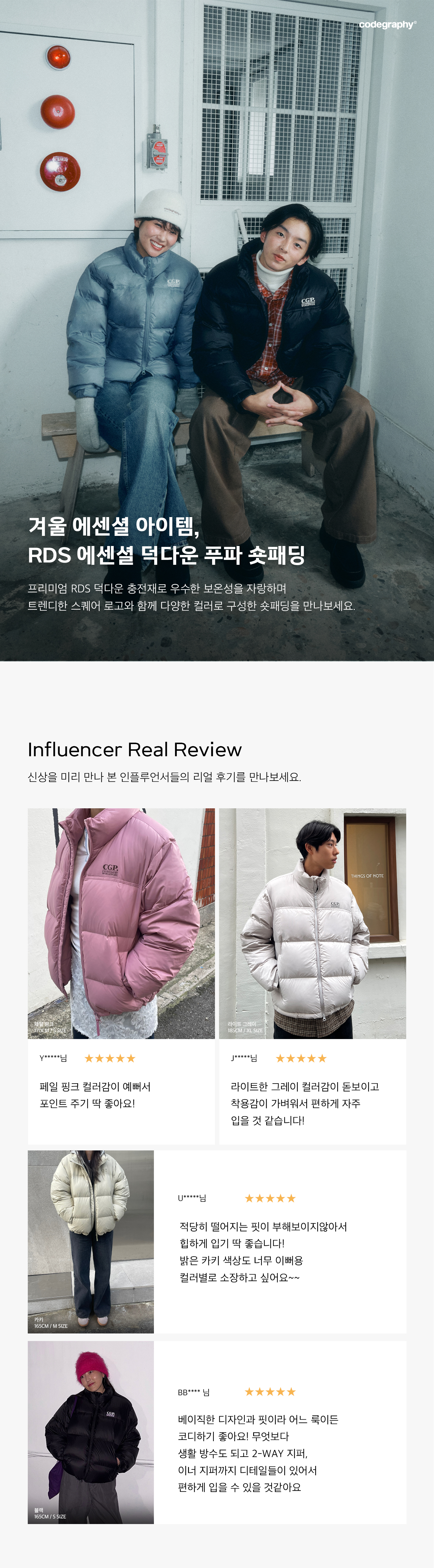 MUSINSA公式 | Codegraphy [24 years Ver.] RDS Essential Duck