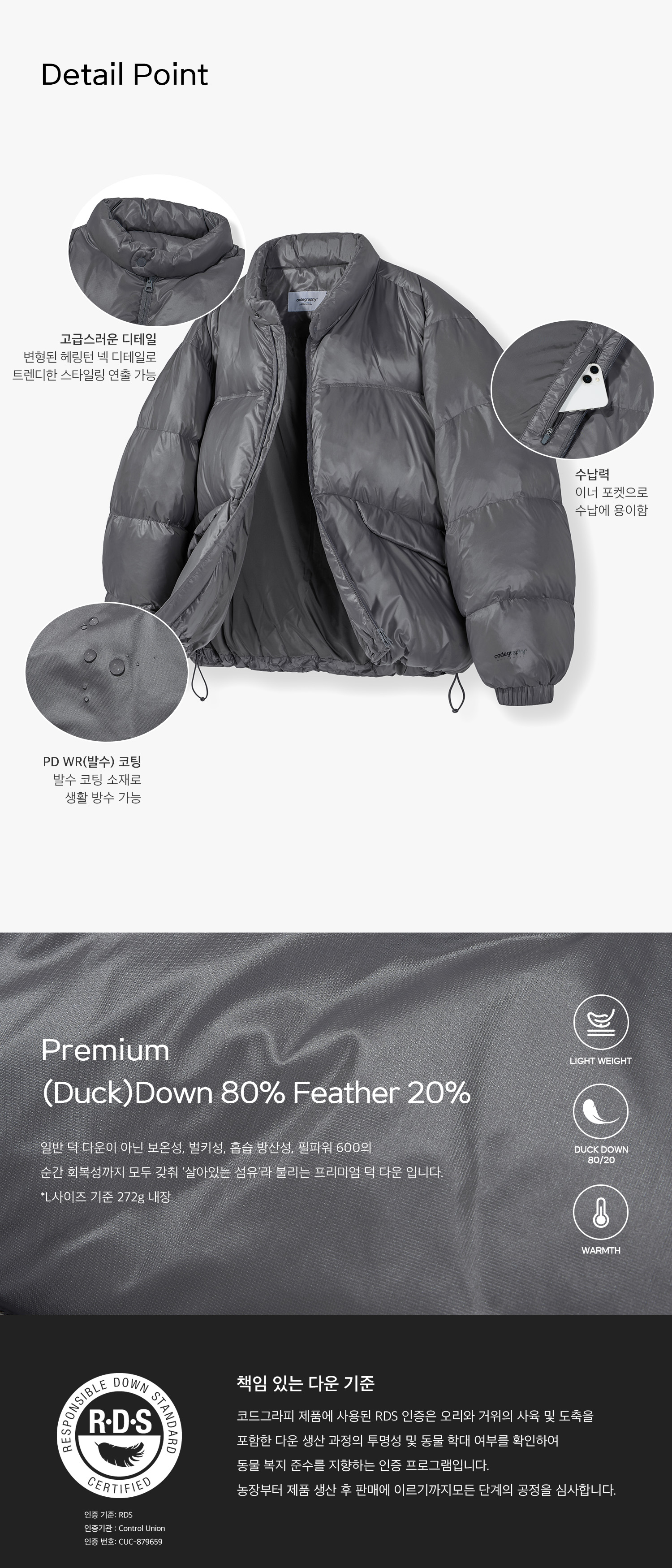 MUSINSA | Codegraphy [24 Year Renewal VER.] RDS Utility Duck