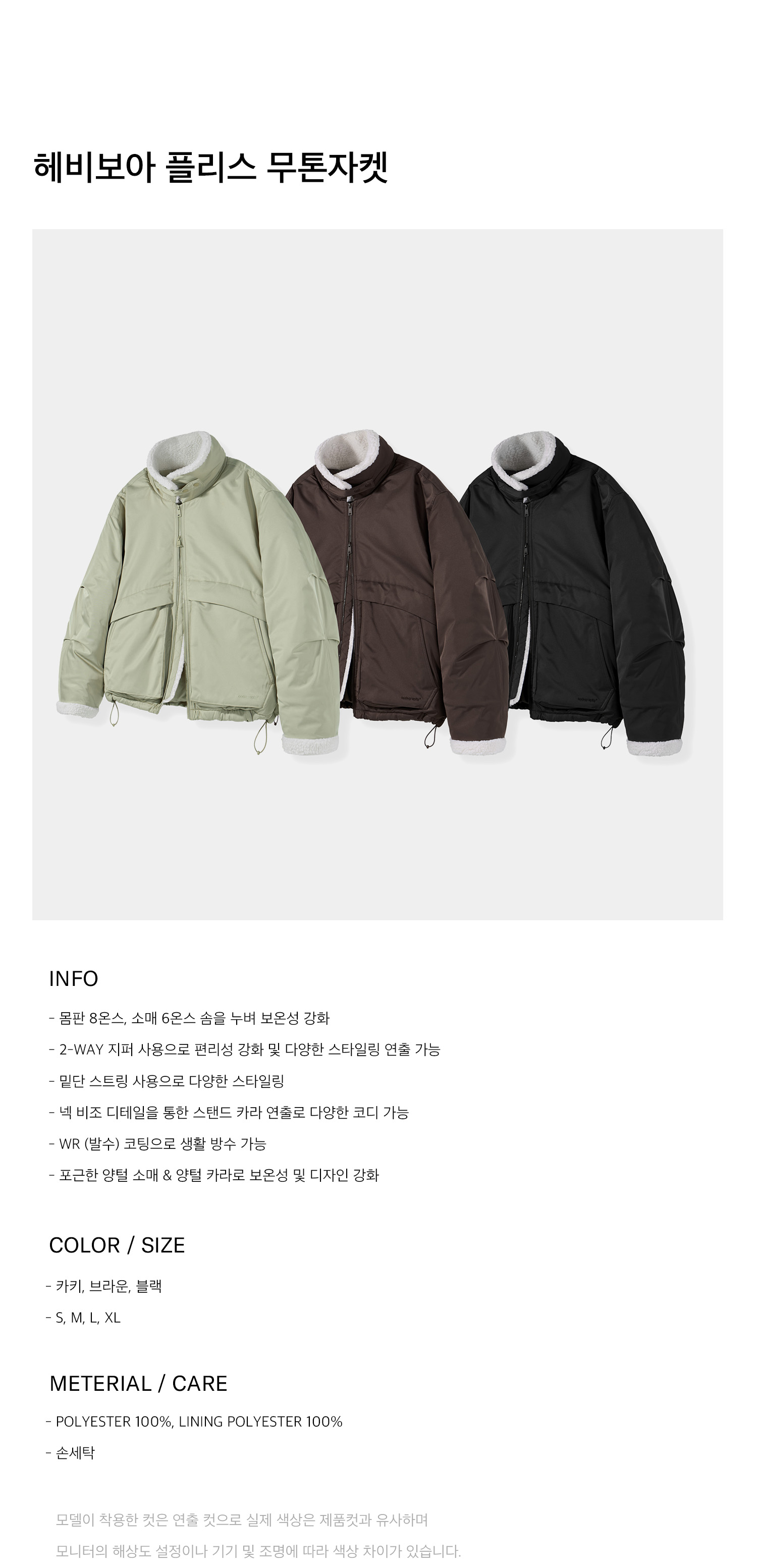 MUSINSA | Codegraphy Heavy boa fleece muton jacket_khaki