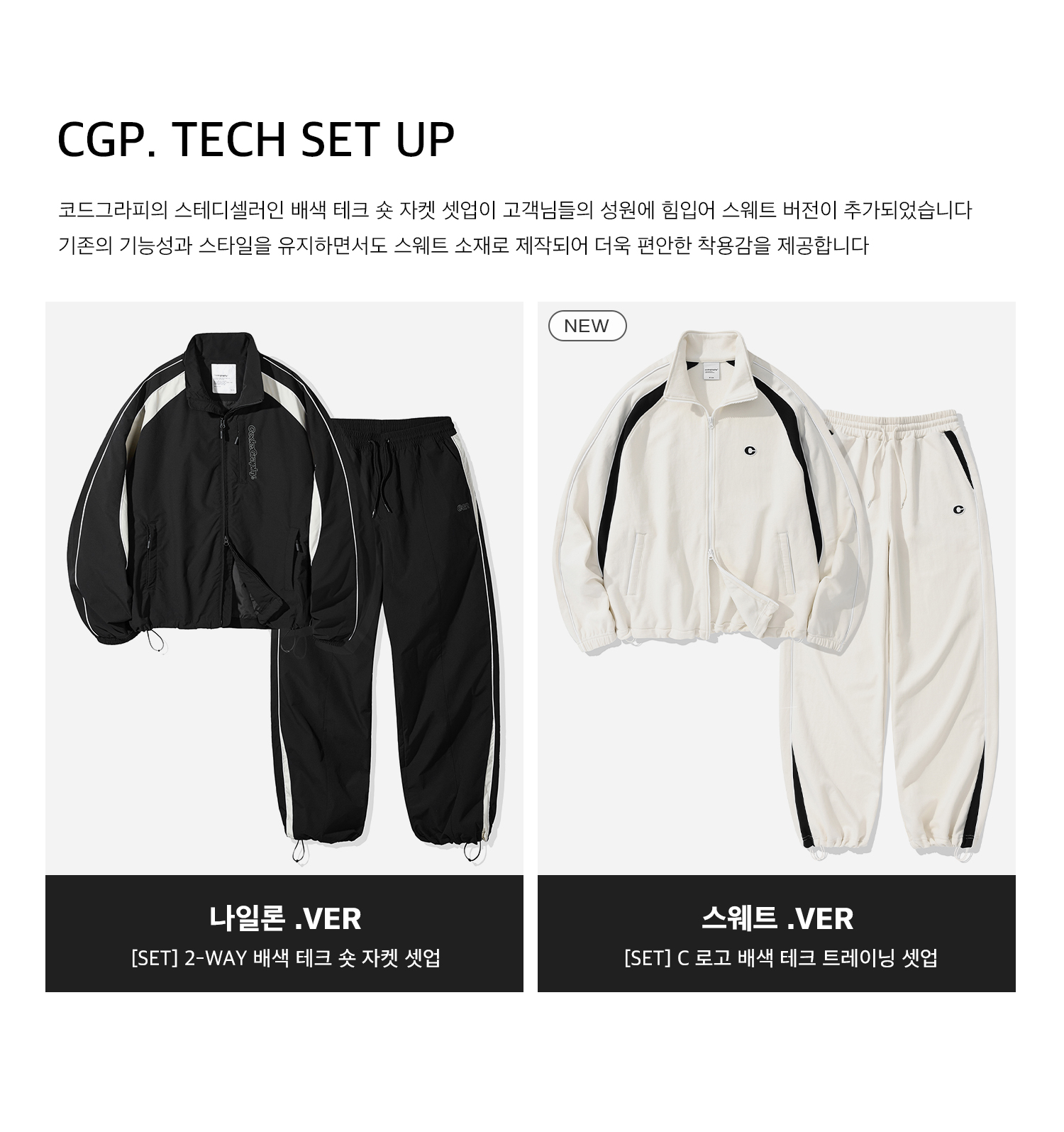 ボトムスその他 codegraphy C Logo Color Block Tech Training Pants Black MUSINSA | Codegraphy C Logo Color Block Tech Training