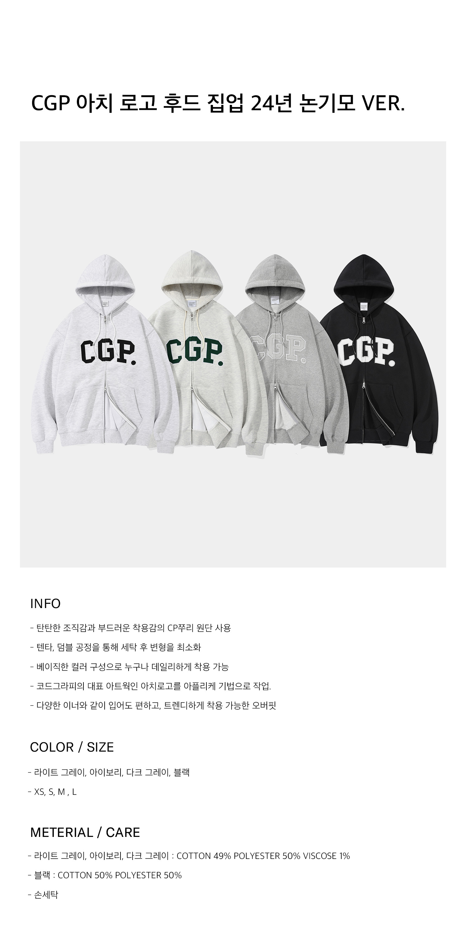CGP 아치 로고 후드 집업_블랙 상세 이미지 1