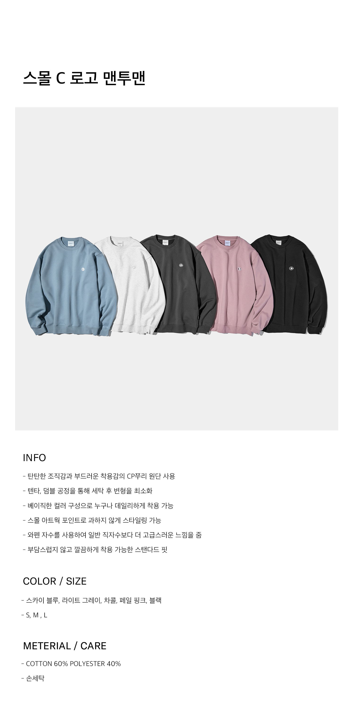★codegraphy★ Small C Logo Sweatshirt Pale Pink MUSINSA | Codegraphy Small C Logo Man to Man_Pale Pink