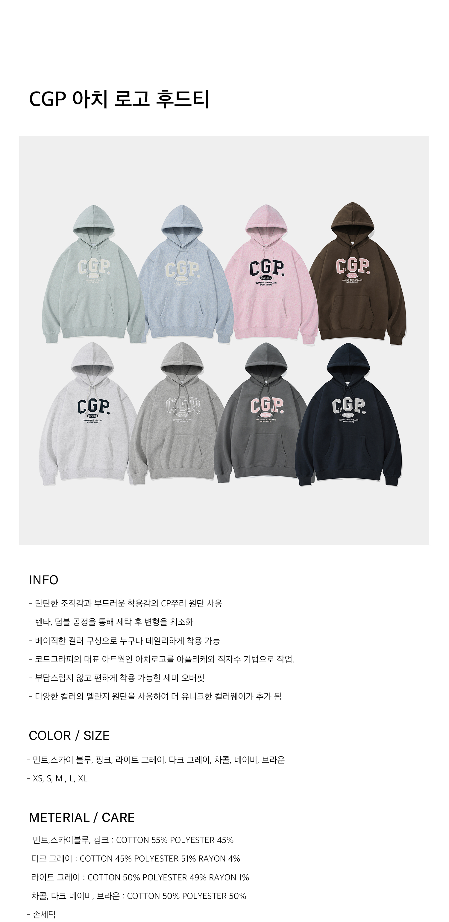 MUSINSA | Codegraphy CGP ARCH LOGO HOODIE MELANGE GRAY