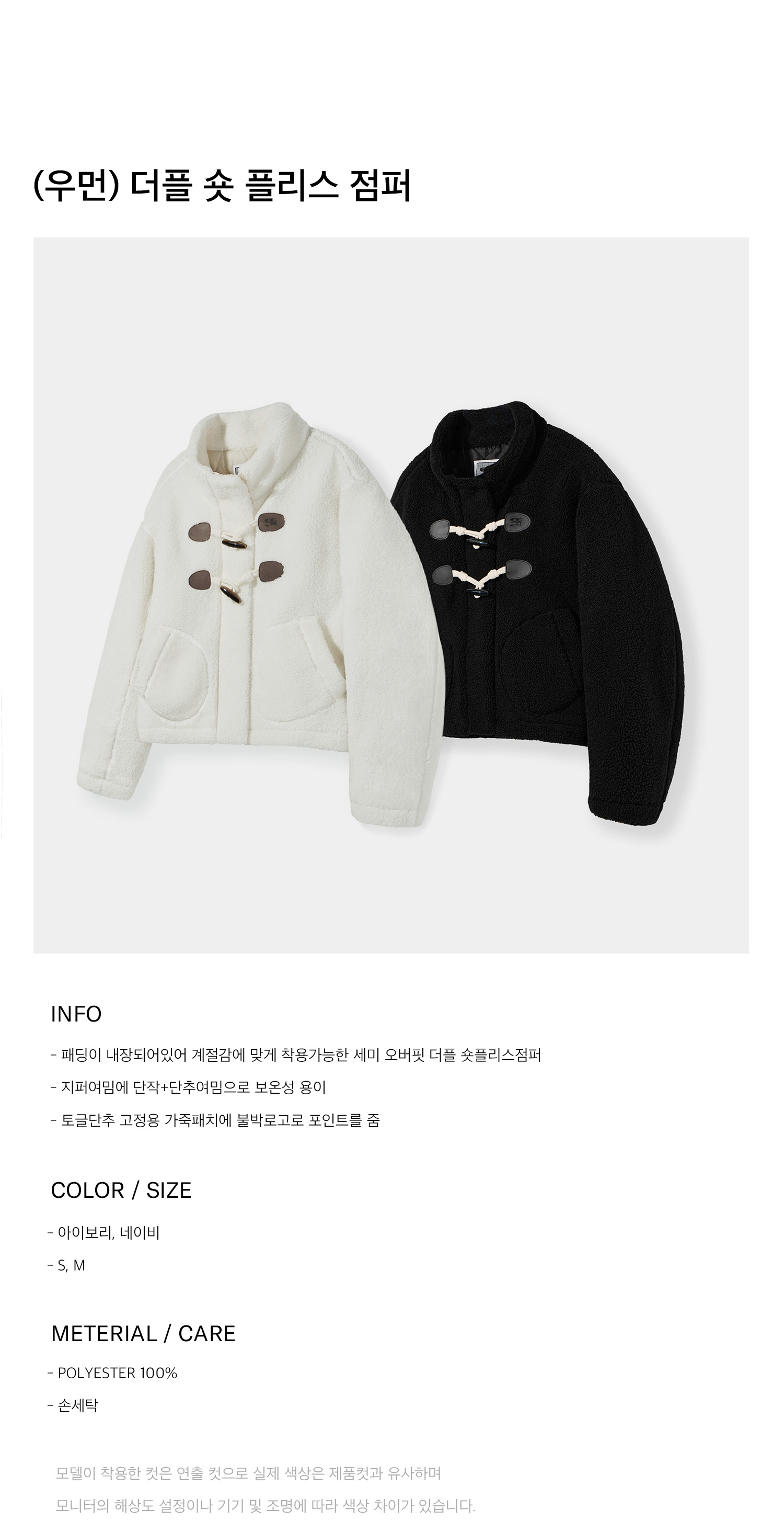 ★24-25FW新作★CODE GRAPHY★DUFFLE SHORT FLEECE JUMPER MUSINSA | Codegraphy (Women) Duffle Short Fleece Jumper_Black