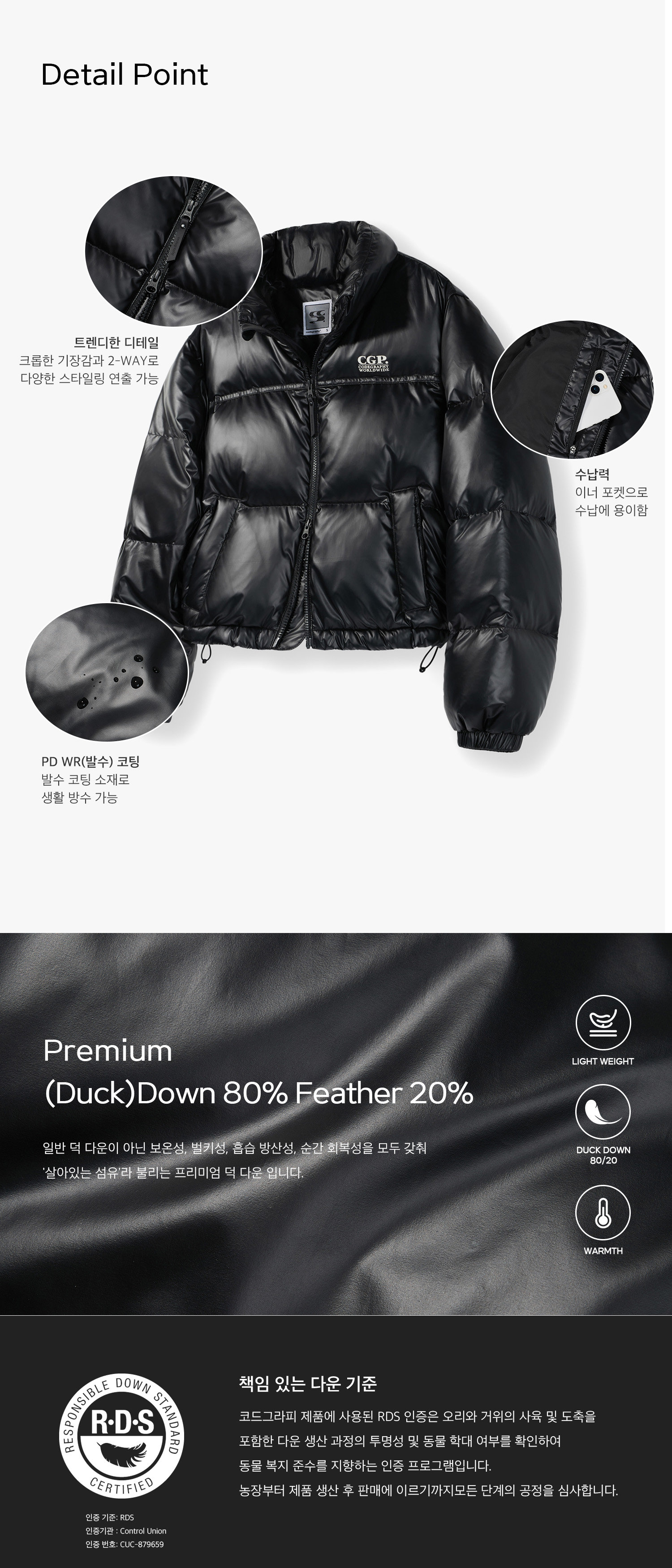ダウンジャケット・コート [CODEGRAPHY] RDS GLOSSY DUCK DOWN PUPA SHORT PADDED JACKET CODEGRAPHY] RDS GLOSSY DUCK DOWN PUPA SHORT PADDED JACKET