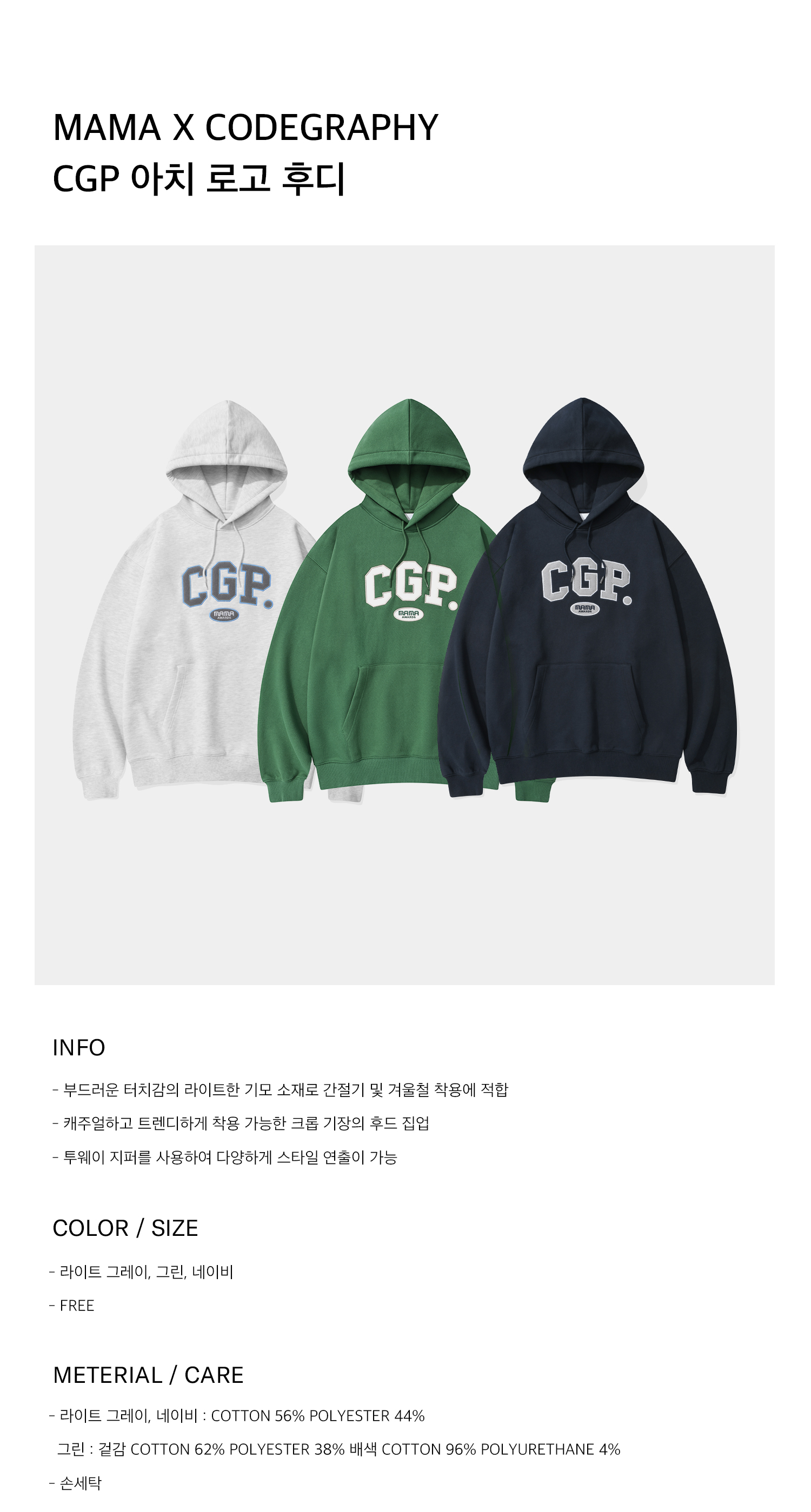 ★ codegraphy★ CGP X MAMA CGP Arch Logo Hoodie Melange Gre MUSINSA | Codegraphy CGP x MAMA CGP Arch Logo Hoodie_Green