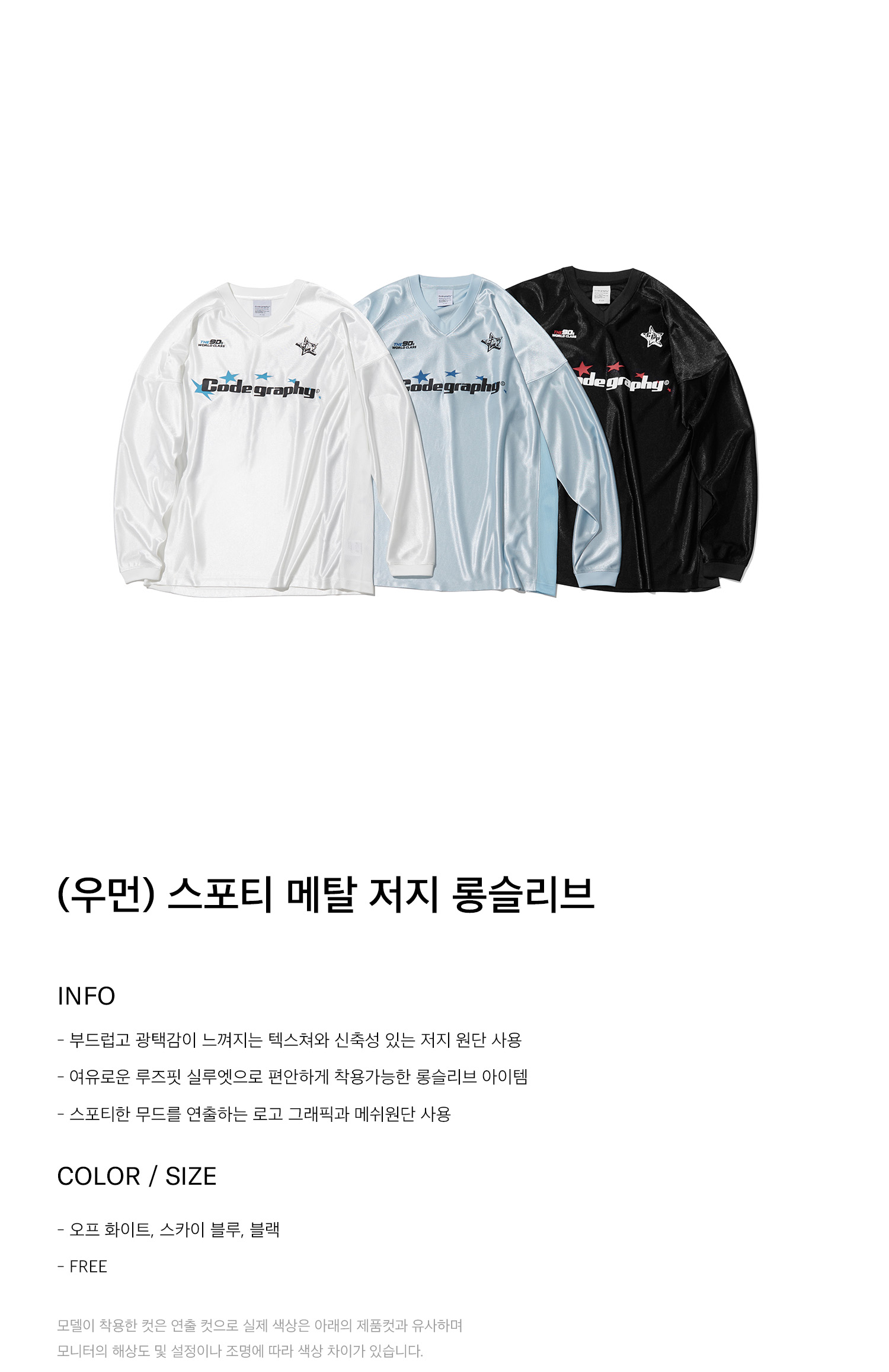 ☆CODEGRAPHY☆SPORTY L JERSEY LONG SLEEVE MUSINSA | Codegraphy 24H Sports Long Sleeve Jersey T-shirt_Navy