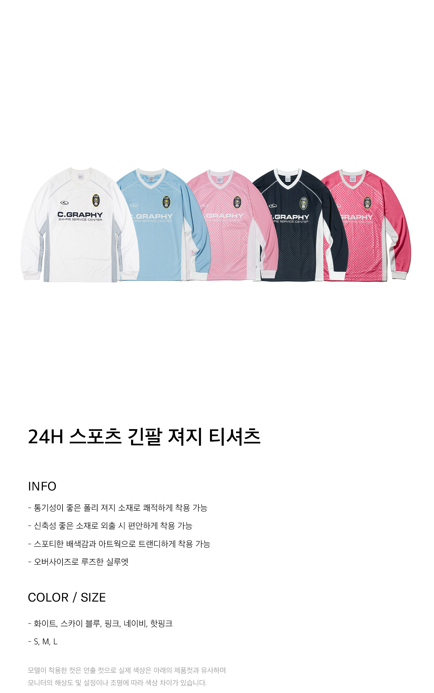 MUSINSA | Codegraphy 24H Sports Long Sleeve Jersey T