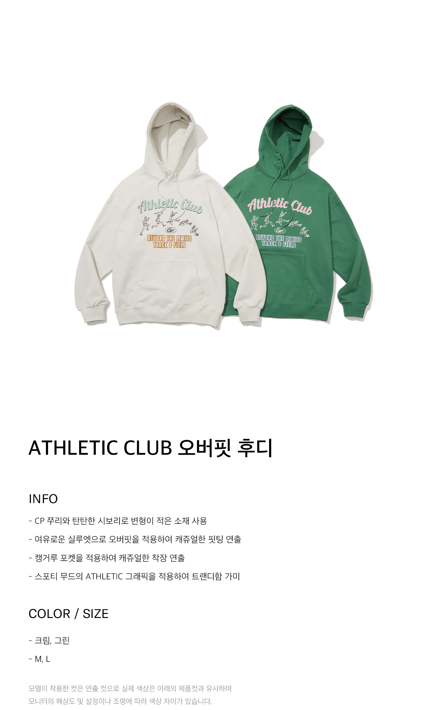 さらに100円引き◆CODEGRAPHY◆Athletic Club Overfit Hoodie MUSINSA公式 | Codegraphy Athletic Club Overfit Hoodie_Green
