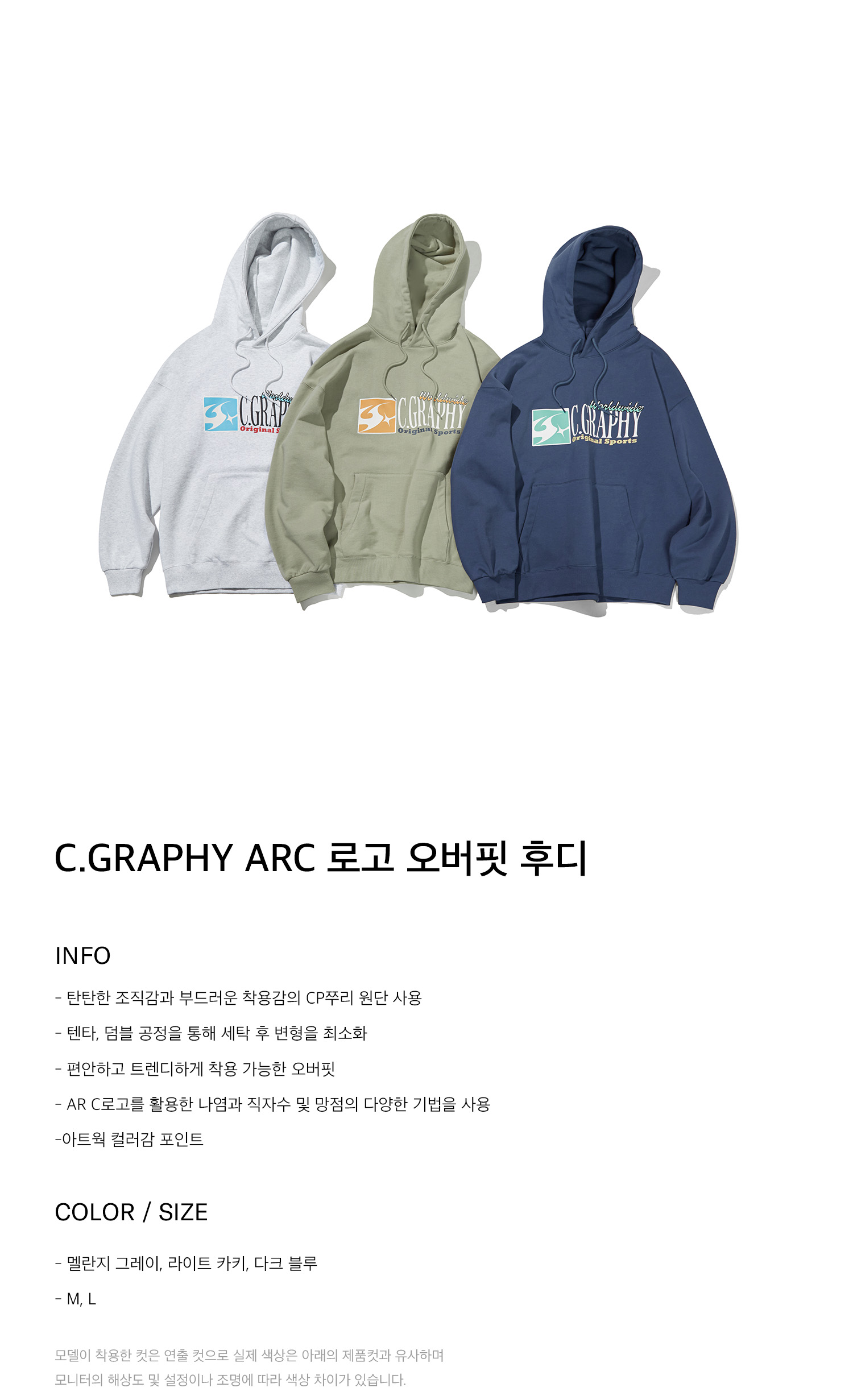 24SS 新作 [CODEGRAPHY] SPORTY OVERFIT RACING HOODIE MUSINSA | Codegraphy C.GRAPHY ARC logo overfit hoodie_dark blue