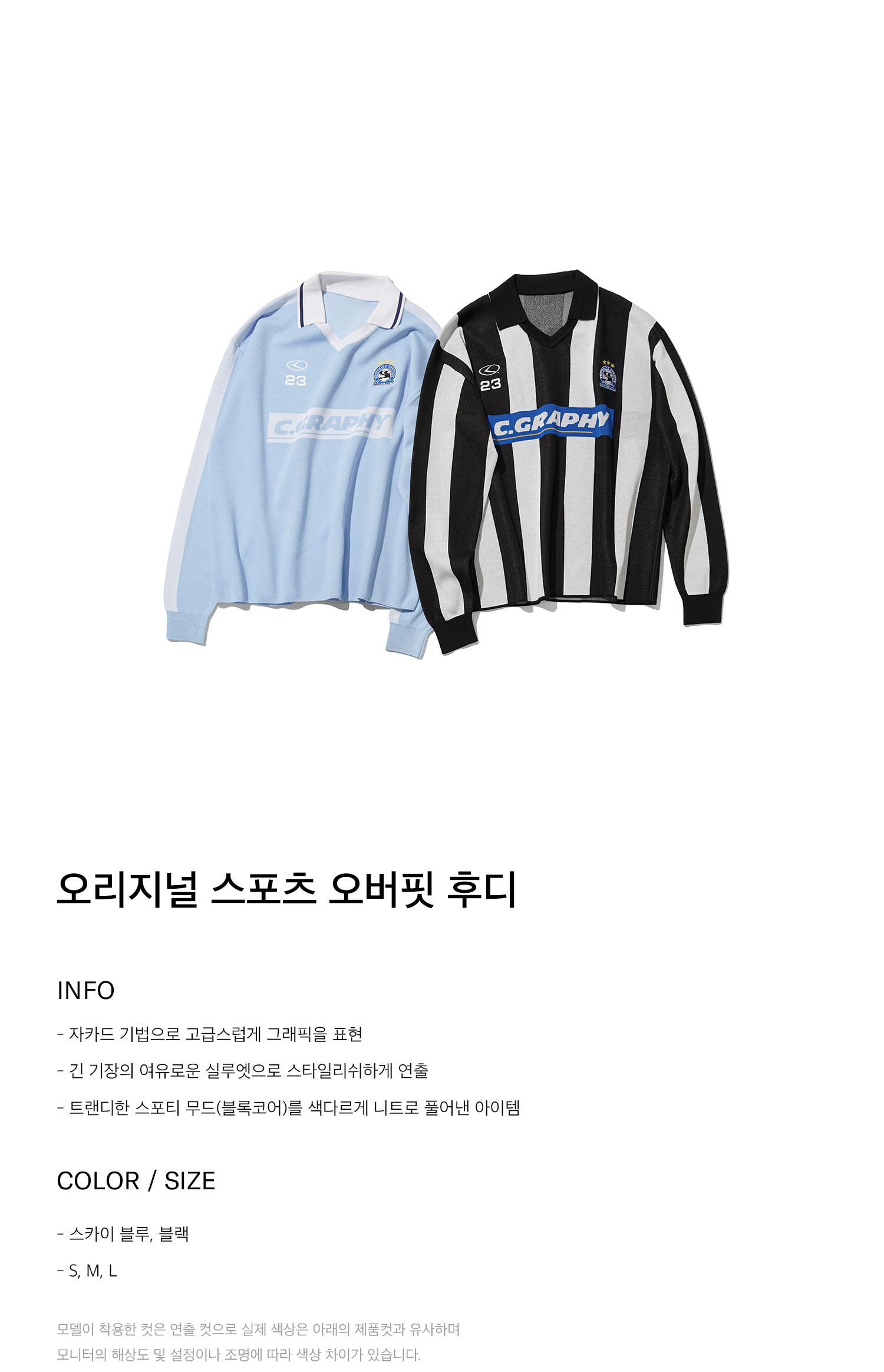 スウェット・トレーナー CODEGRAPHY C.GRAPHY Soccer V-neck collar knit MUSINSA | Codegraphy C.GRAPHY Soccer V-neck collar knit_sky blue