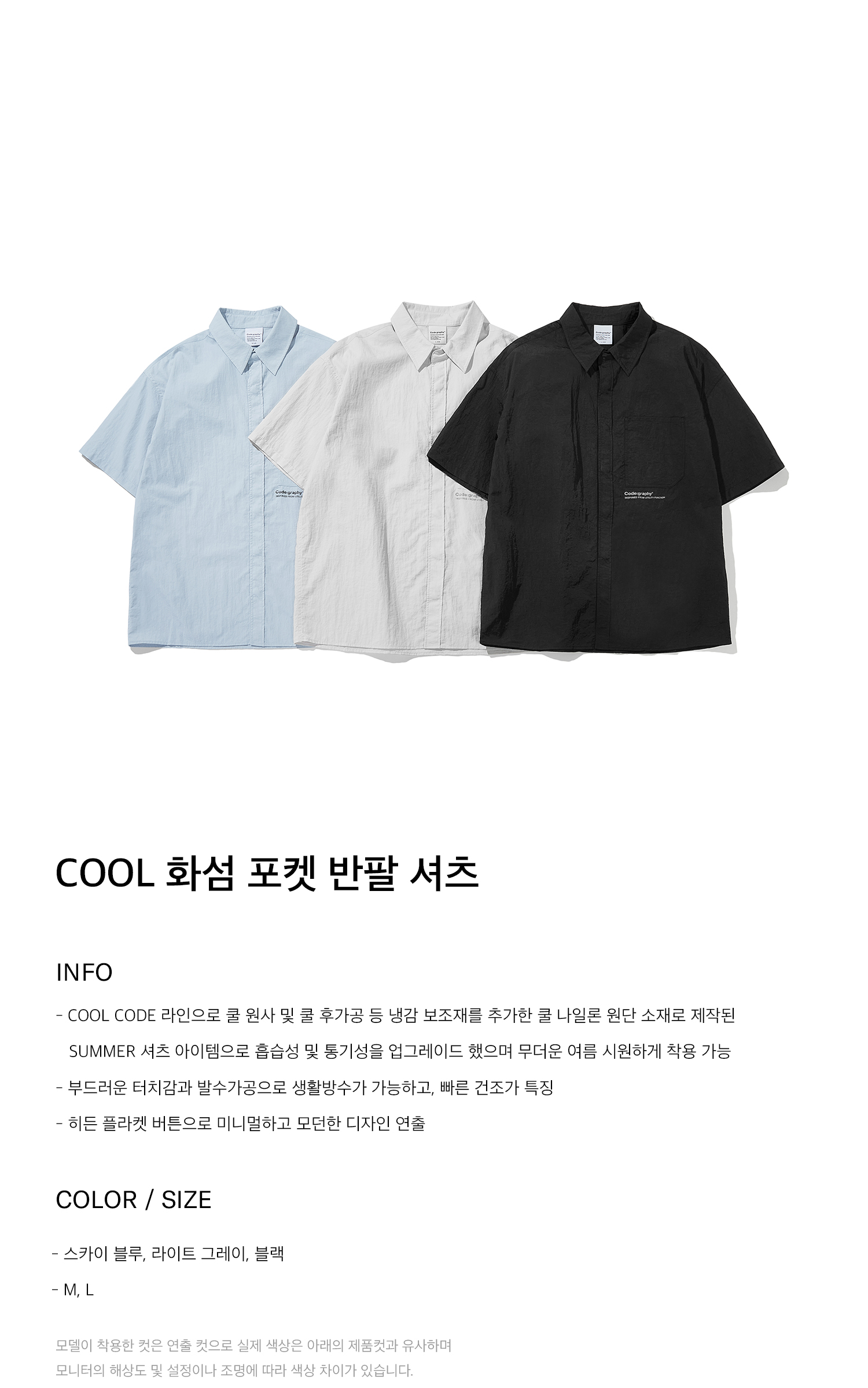 codegraphy☆Synthetic Fiber Short Sleeve Pocket Shirt MUSINSA | Codegraphy COOLCODE Synthetic Fiber Short Sleeve