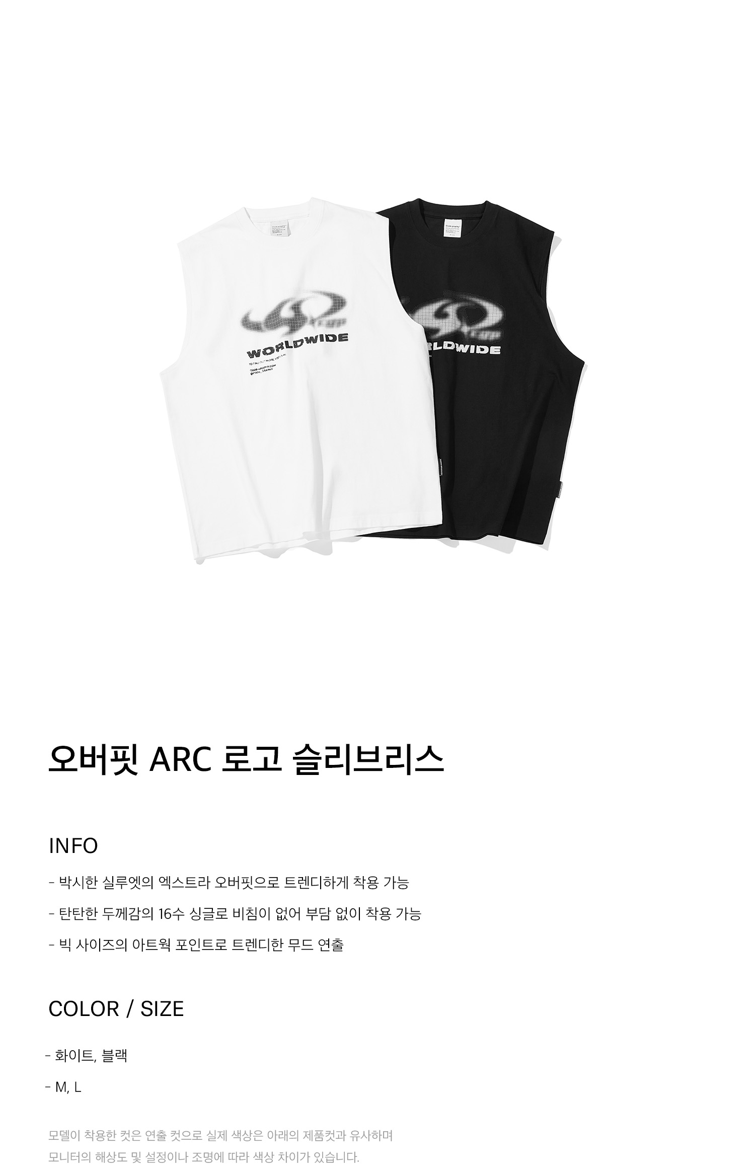 ★codegraphy★ Overfit ARC Logo Sleeveless White CBDUUTX001W MUSINSA | Codegraphy Overfit ARC logo sleeveless_white