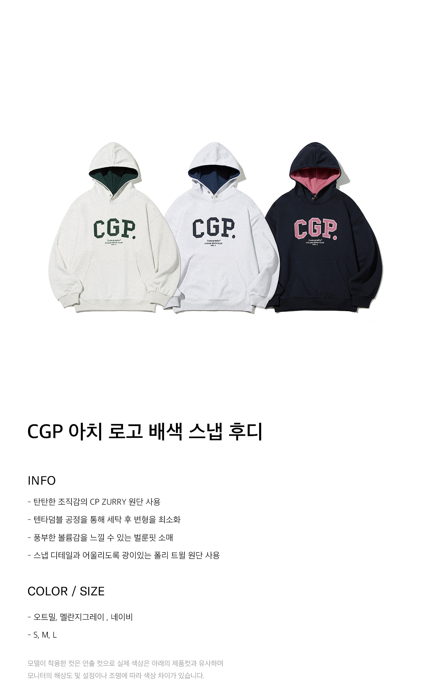Tシャツ・カットソー codegraphy CGP Arch Logo Color Snap Hoodie Navy CBCFUTH071NY Tシャツ・カットソー codegraphy CGP Arch Logo Color Snap