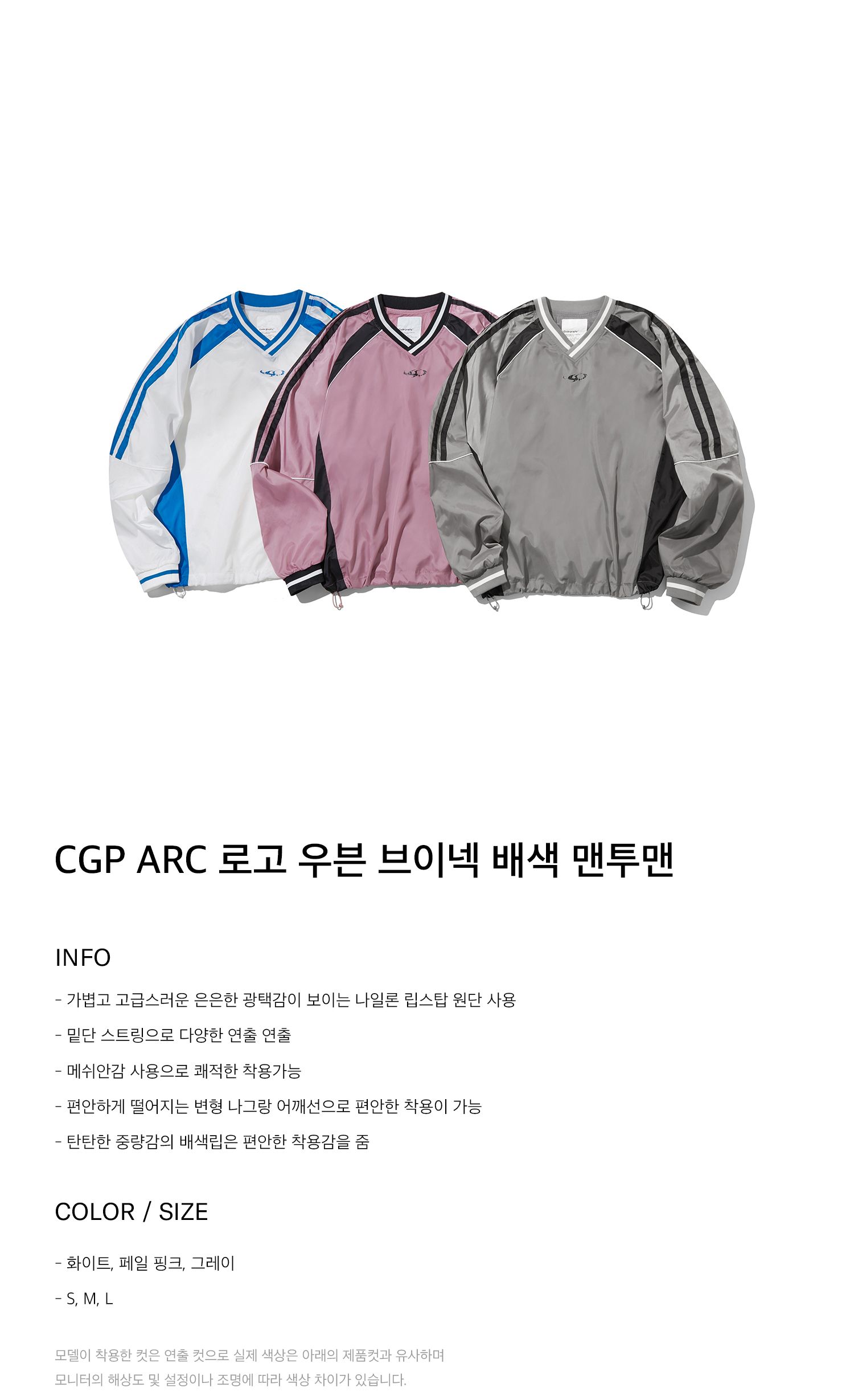 MUSINSA | Codegraphy CGP ARC logo nylon color combination V