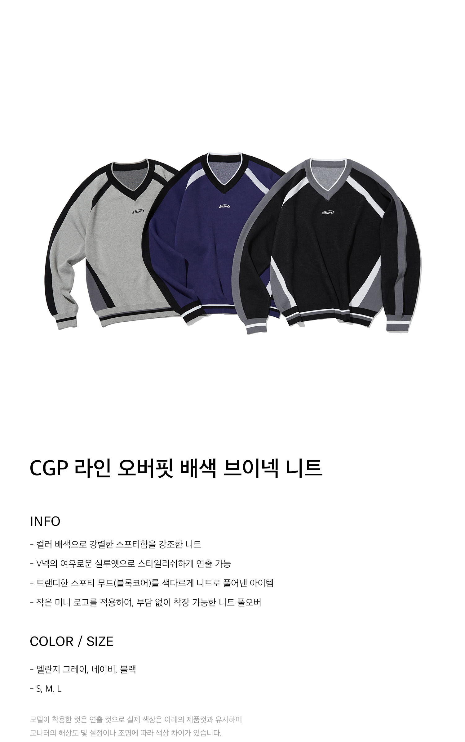 ★ codegraphy★ CGP Line Overfit Color Block V-Neck Knit Na MUSINSA | Codegraphy CGP line overfit color combination V