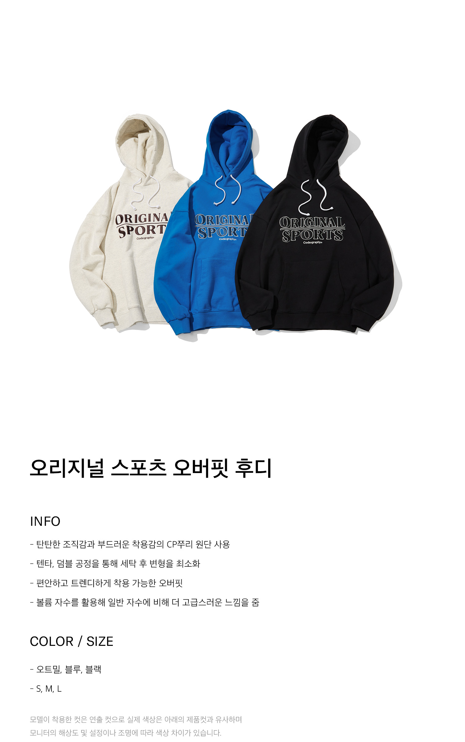 さらに100円引き◆CODEGRAPHY◆Athletic Club Overfit Hoodie MUSINSA | Codegraphy Original sports overfit hoodie_blue