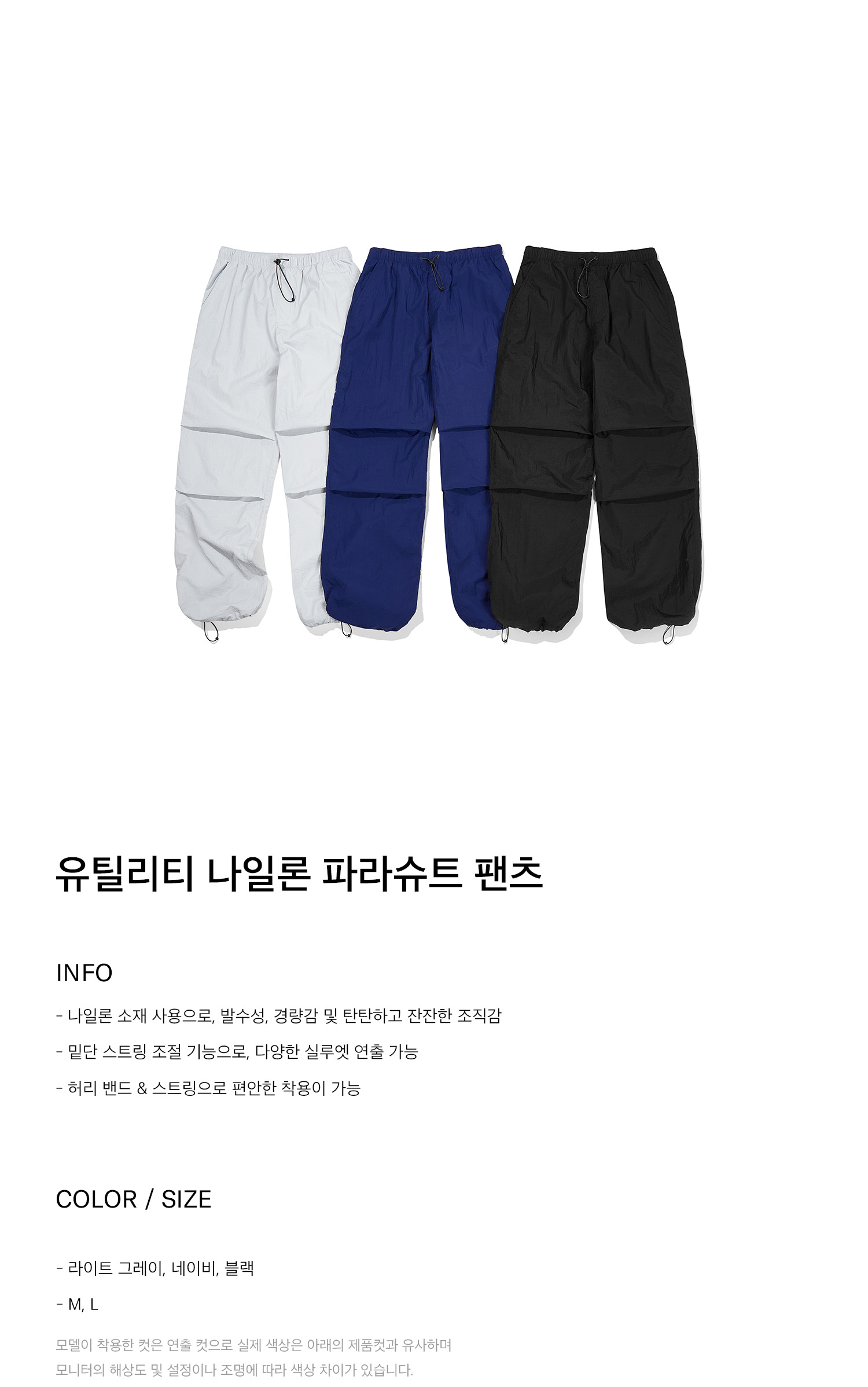 【CODEGRAPHY】 Utility Nylon Parasuit Pants MUSINSA | Codegraphy Utility nylon parachute pants_black
