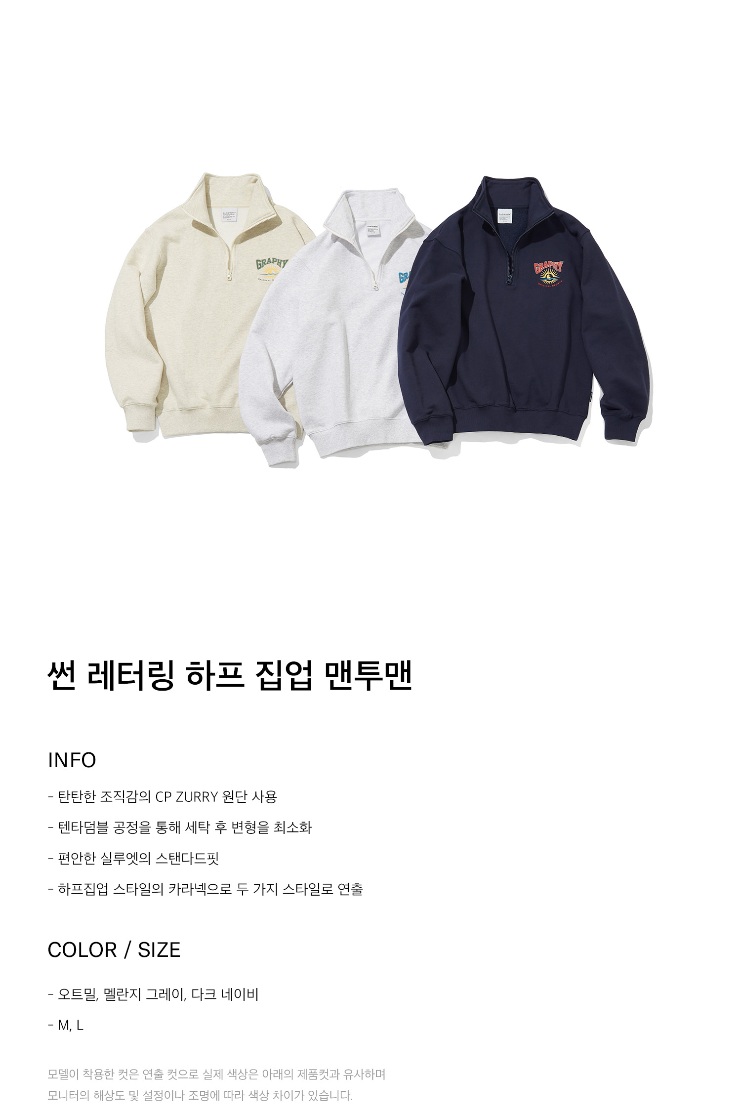 24FW新作★CODE GRAPHY★SUN LETTERING HALF ZIP-UP SWEATSHIRT MUSINSA | Codegraphy Sun lettering half zip-up