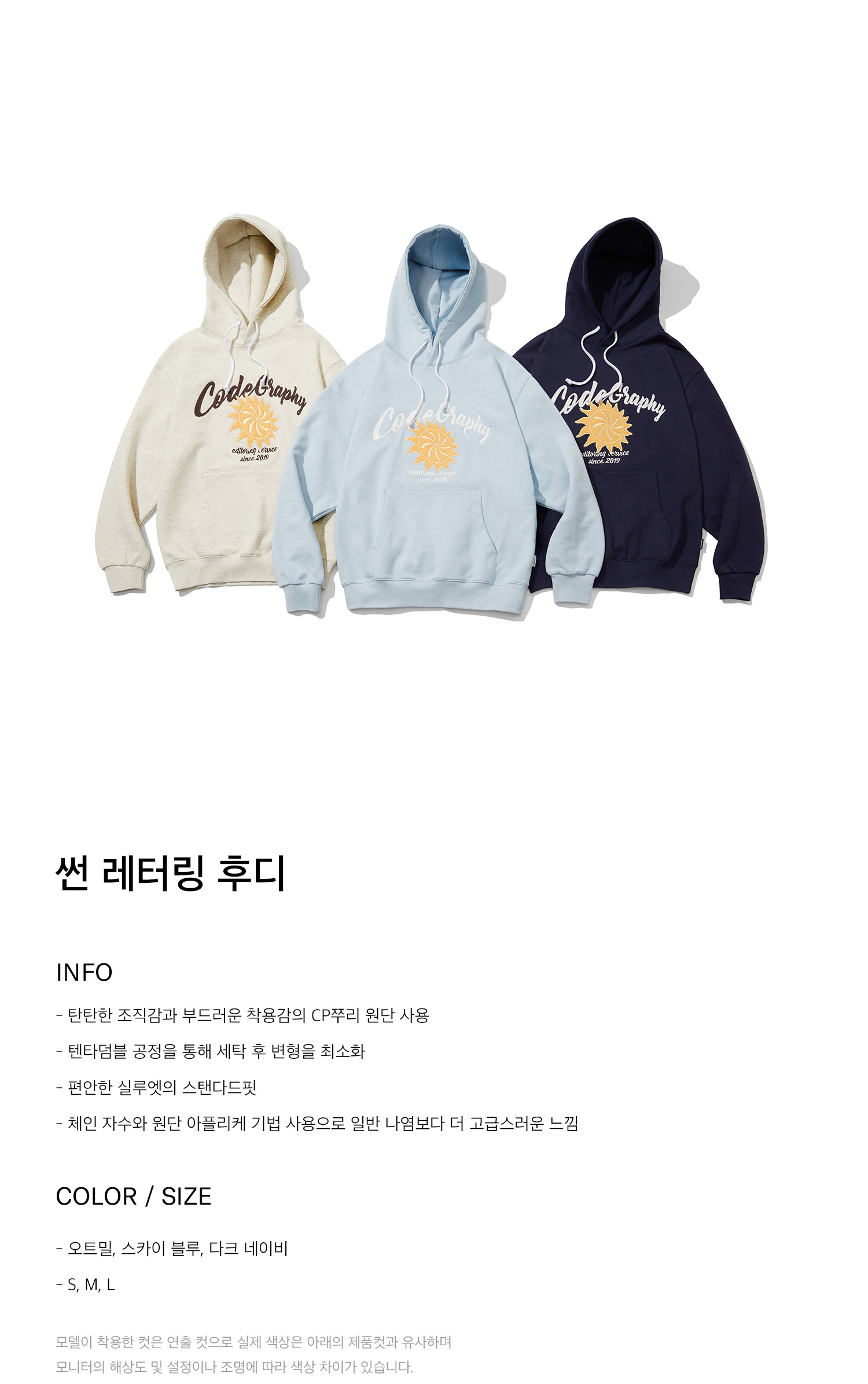 パーカー・フーディ codegraphy Sun Lettering Hooded Oatmeal MUSINSA | Codegraphy Sun lettering hoodie_oatmeal