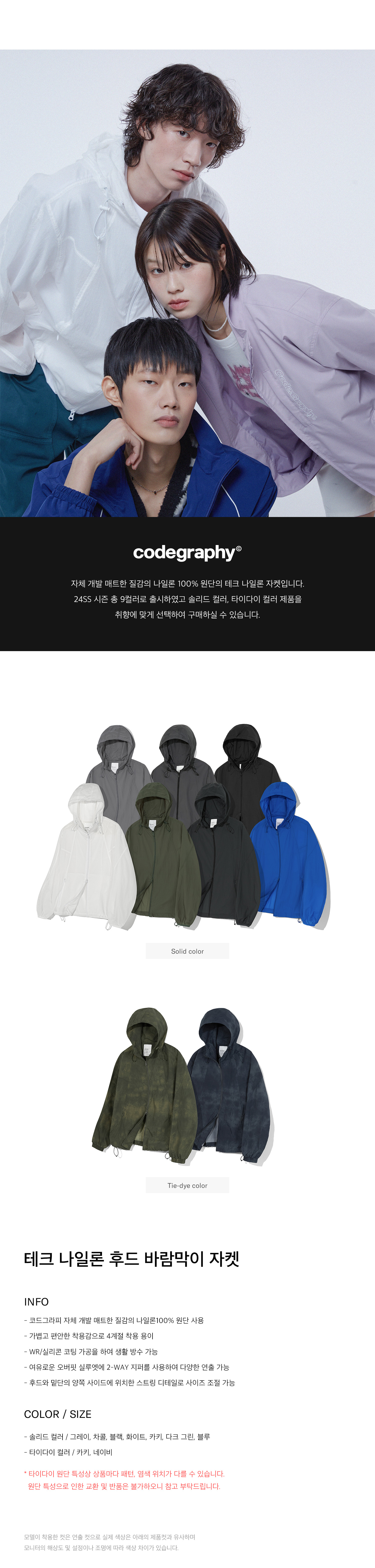 ★codegraphy★ Nylon Rich Pocket Hood Windbreaker Black MUSINSA | Codegraphy Tech Nylon Hooded Windbreaker Jacket_9color